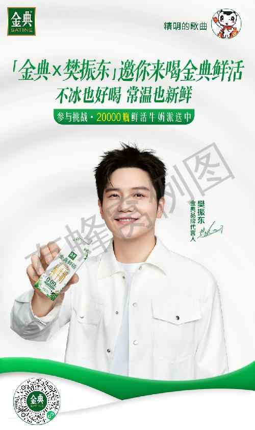 微信 助力 金典小程序简单助力,3秒完成 步骤图1