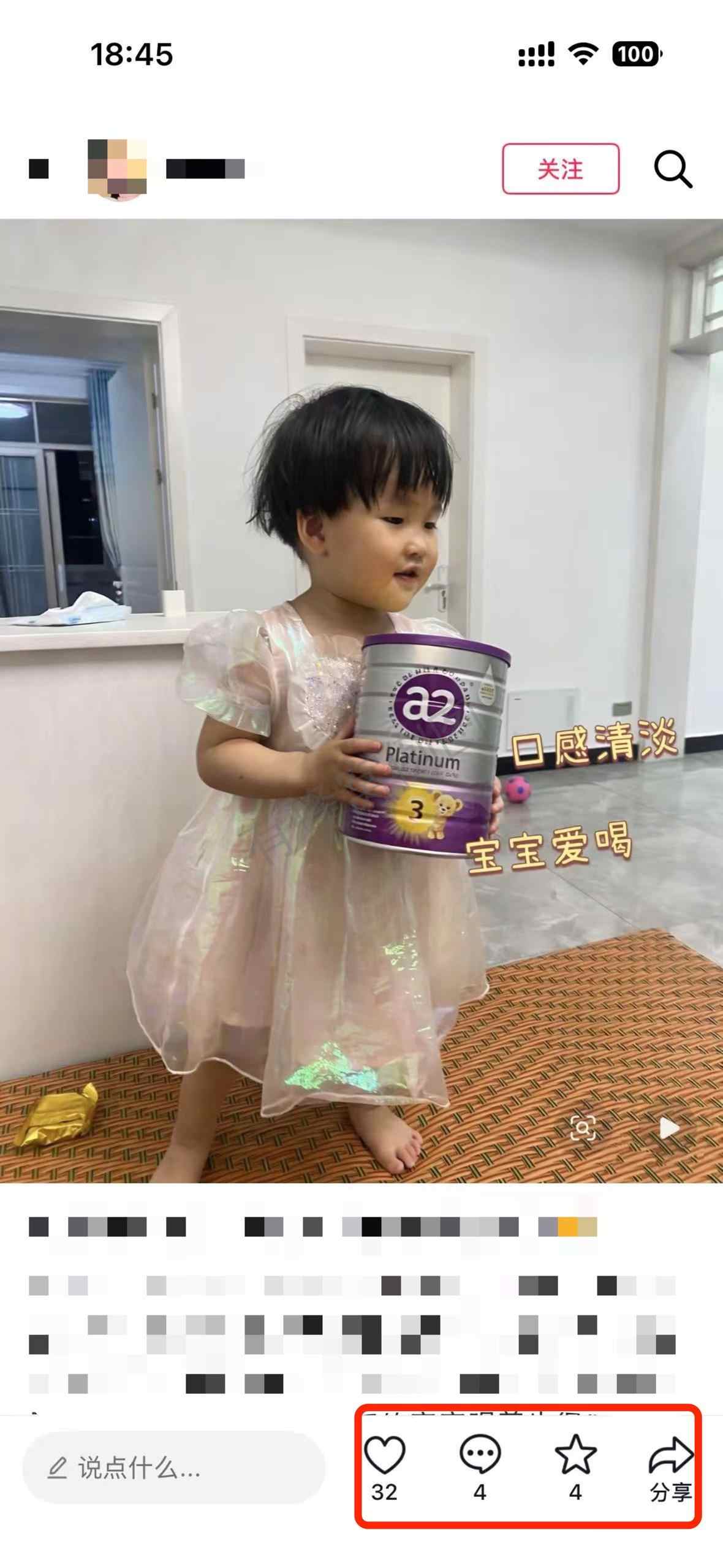 抖音 搜索 a2初 dy a2 4 步骤图2