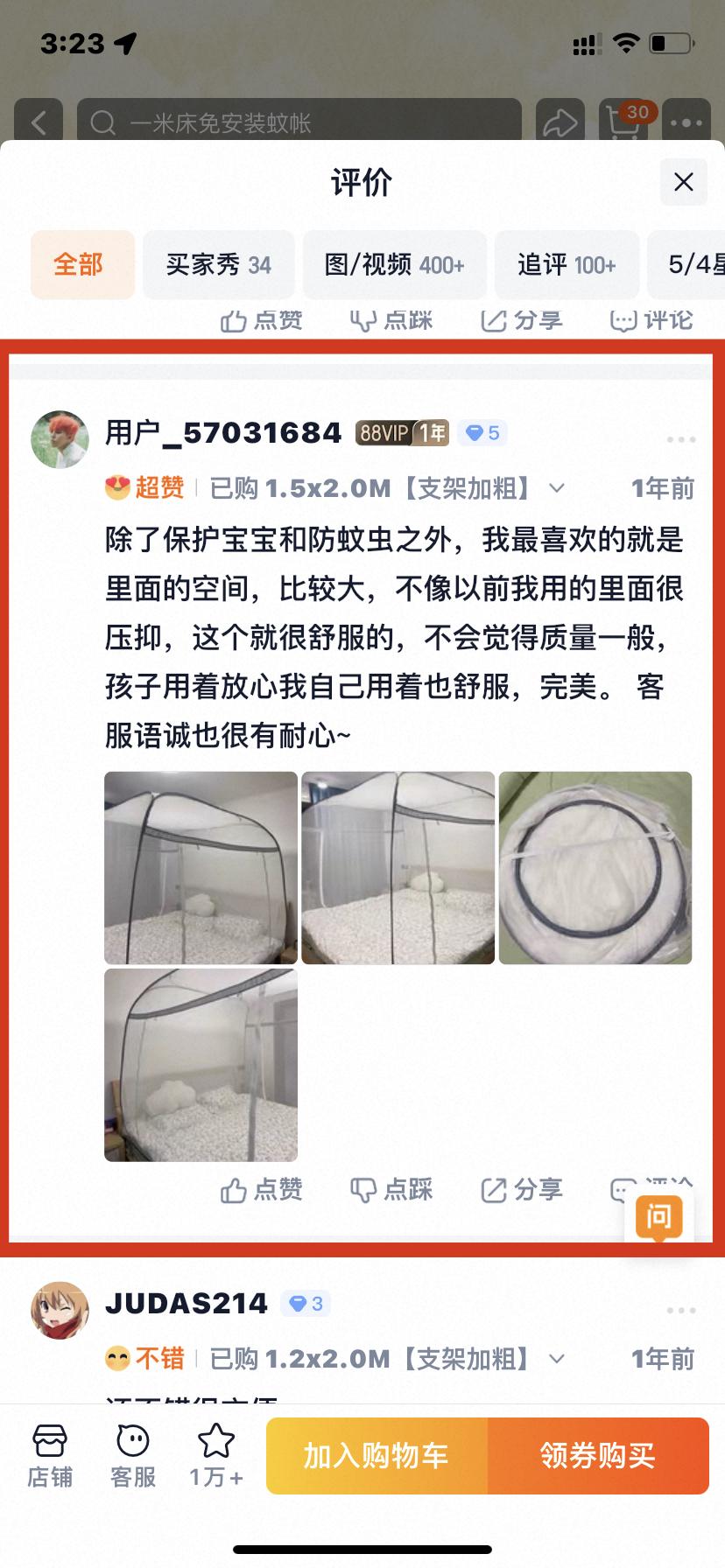 淘宝 点赞 0612大顶主最新评价点赞13 验收样图2