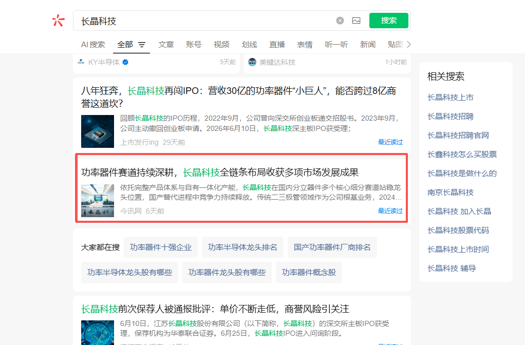 搜索 点赞 微信 微信搜一搜点赞 步骤图1