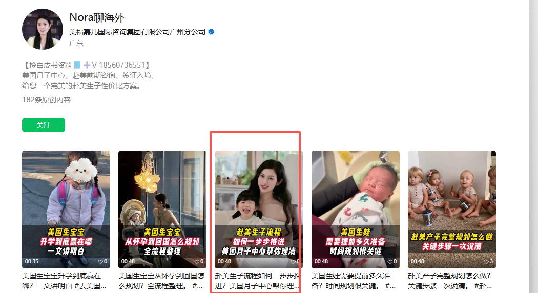 微信 评论 手机用户152****3803的推荐 步骤图1