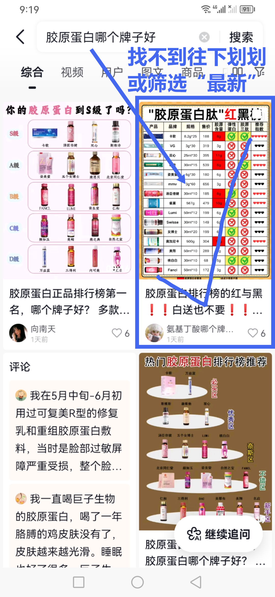 抖音 点赞 收藏 手机用户186****4919的推荐 步骤图1