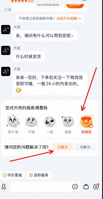 淘宝 评论 收藏 简单好做！淘宝加购，评价客服@星闪821 验收样图1