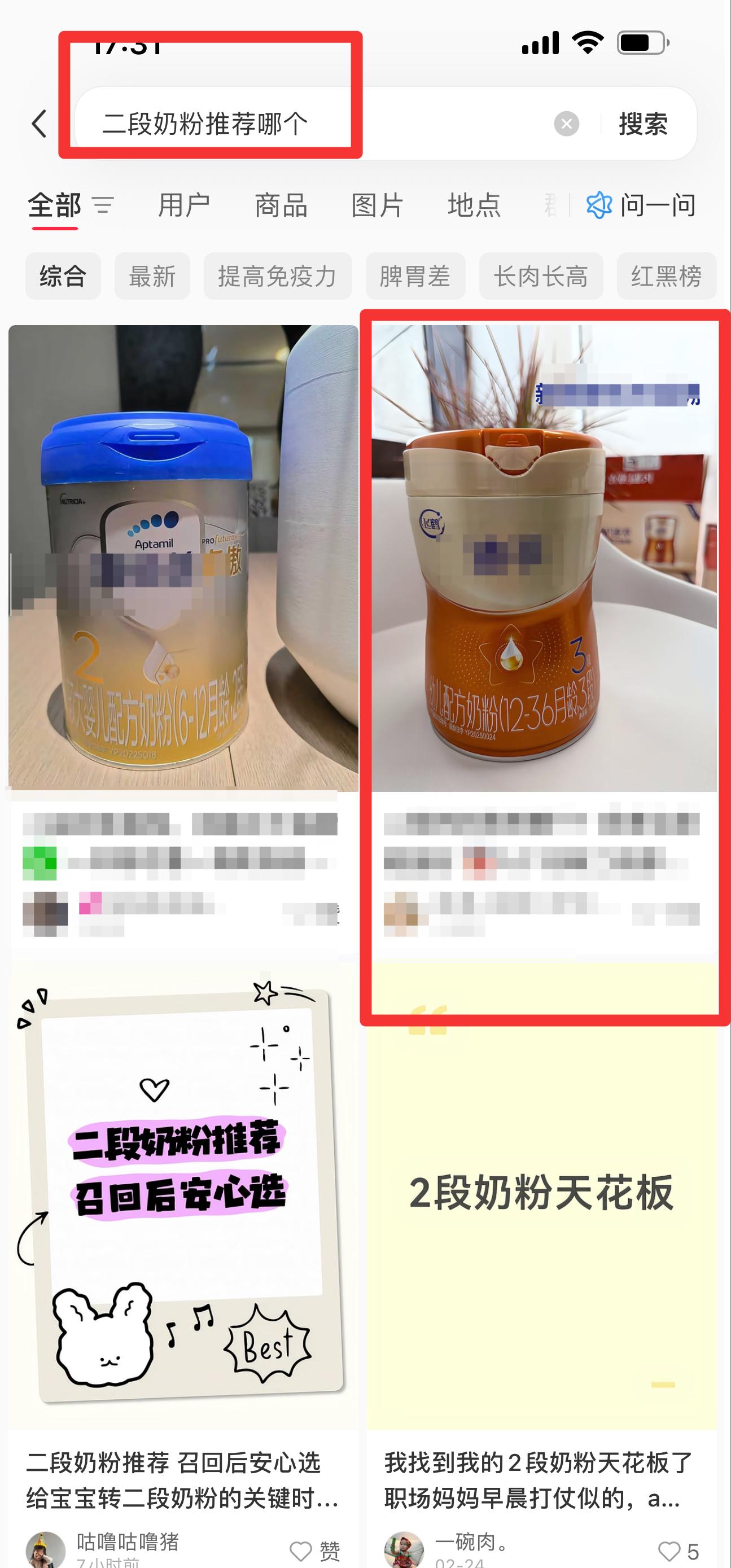 用户截图