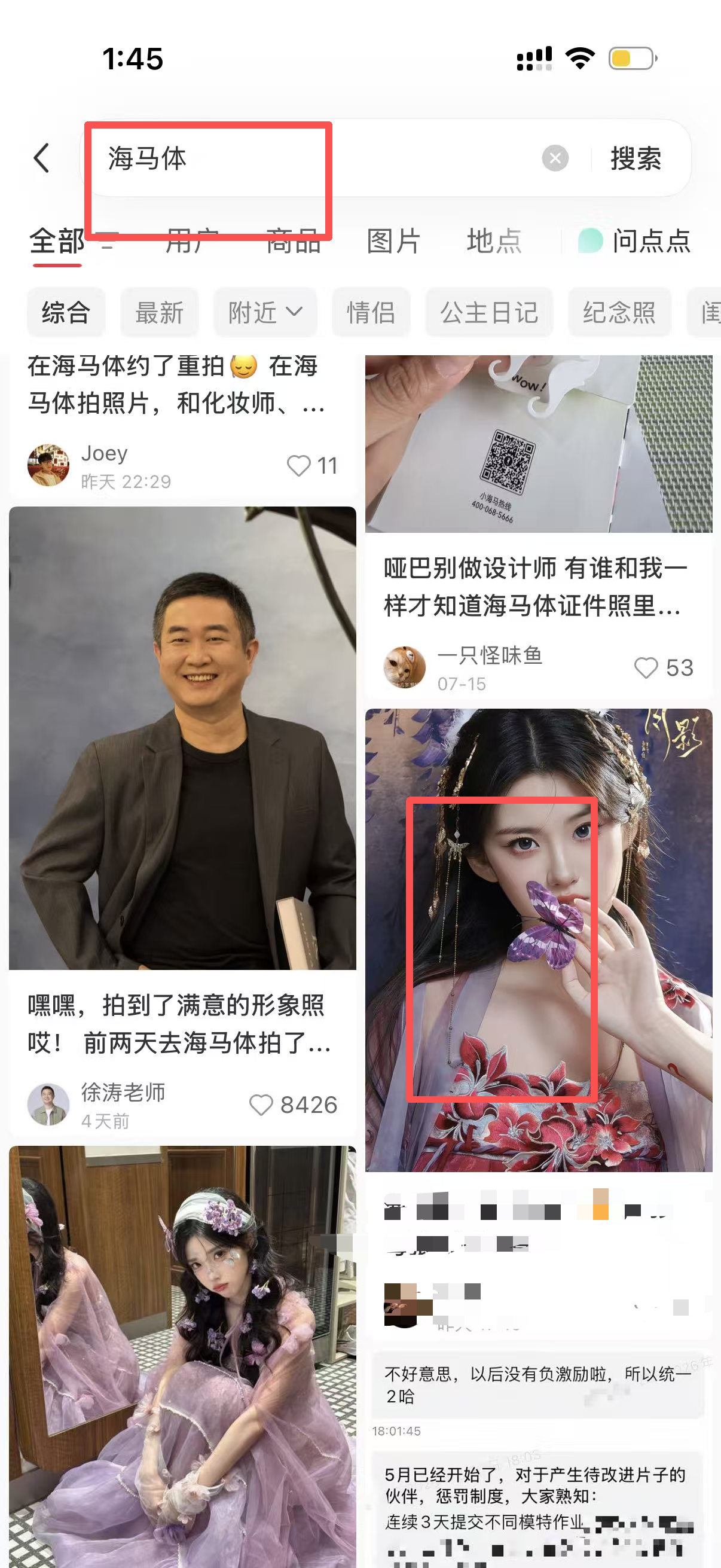 小红书 点赞 海马体 -  1 验收样图1