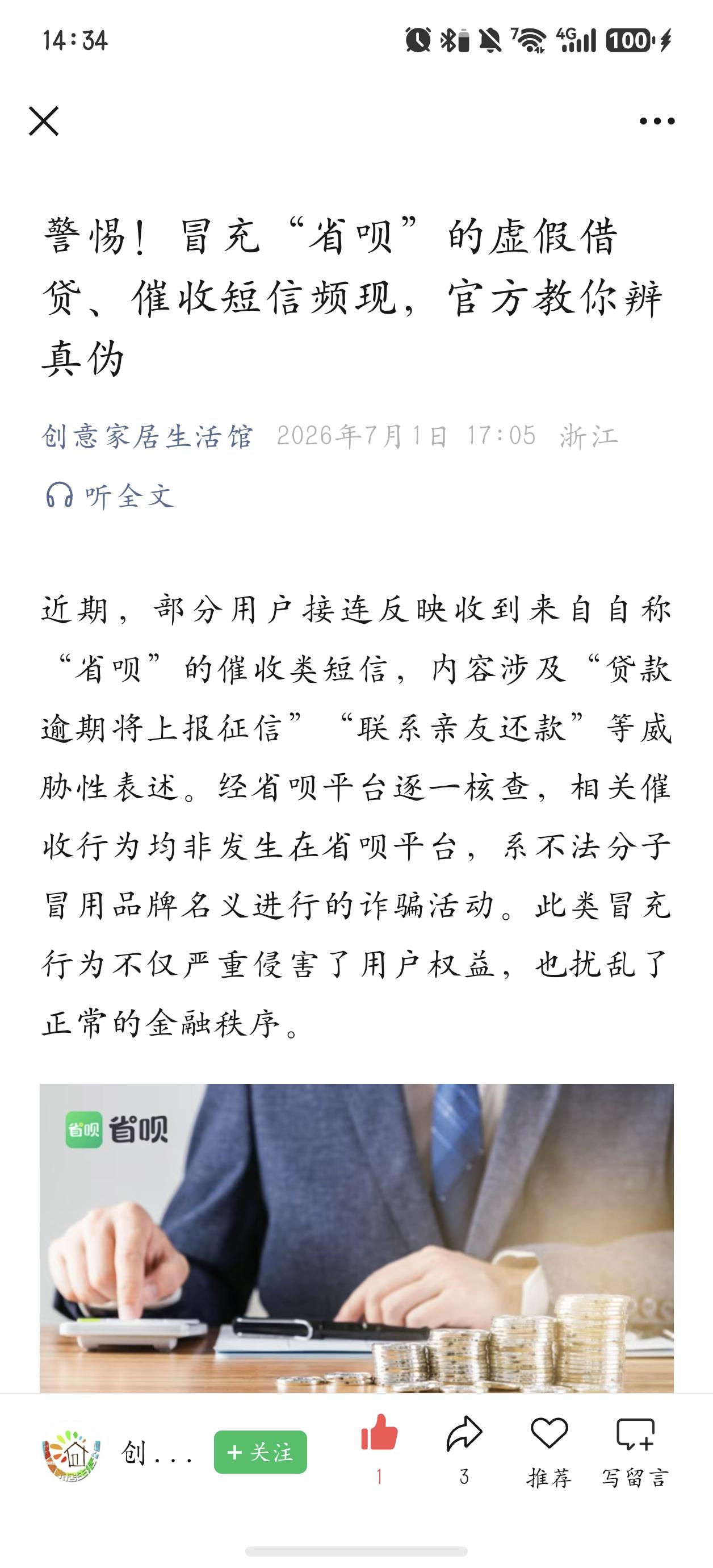 点赞 微信 微信搜一搜 验收样图2
