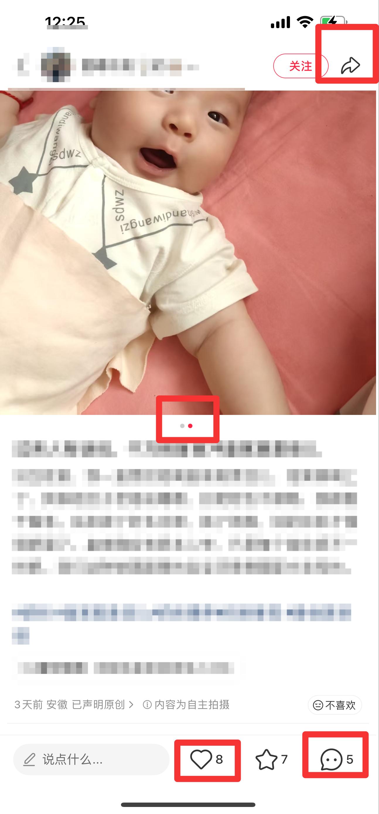 小红书 搜索 霸至  皇家美素佳儿5 步骤图2