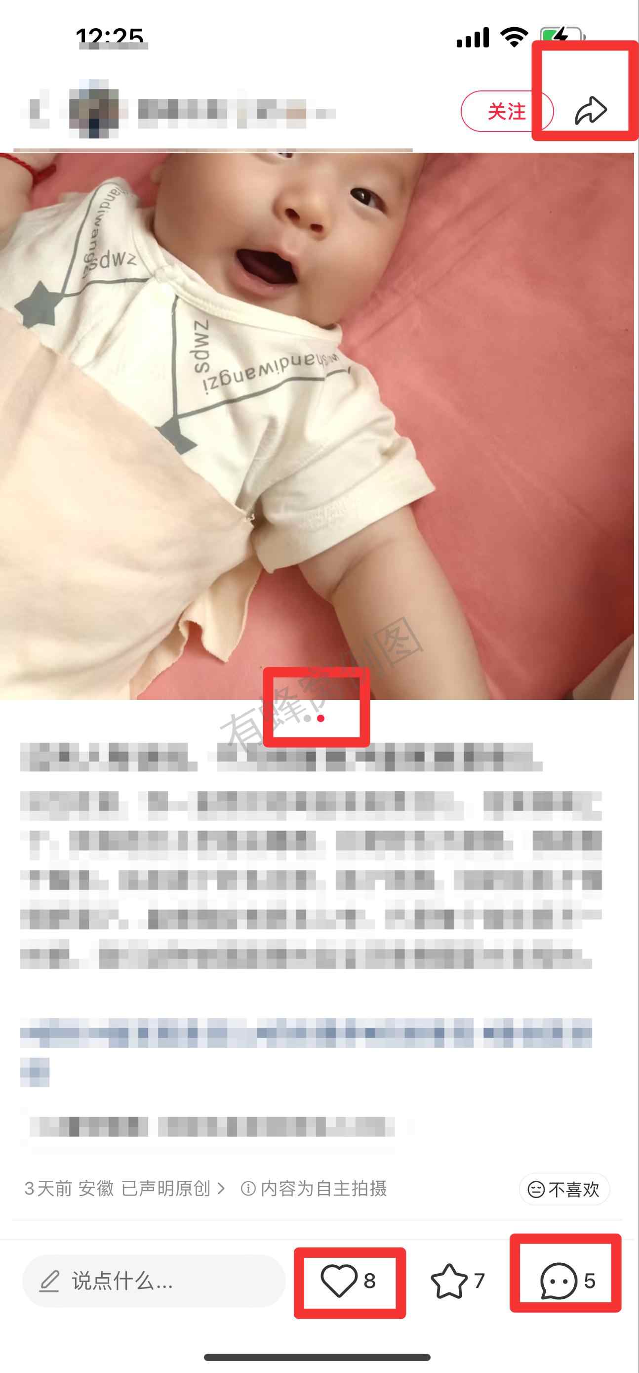 小红书 搜索 霸至 皇家美素佳儿5 步骤图2