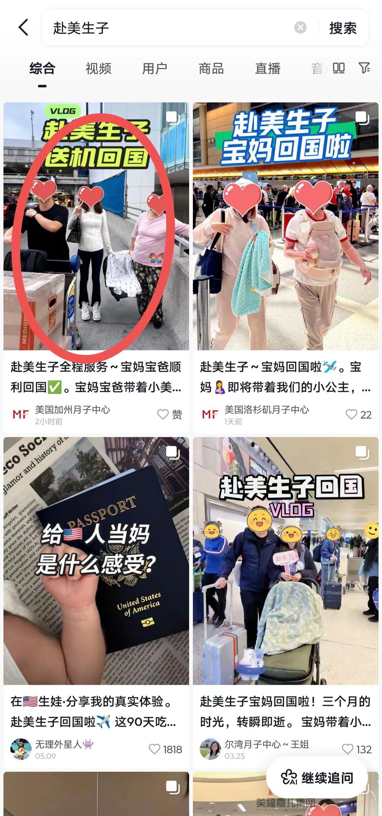 抖音 点赞 收藏 转发 评论 手机用户131****6735的推荐 验收样图1