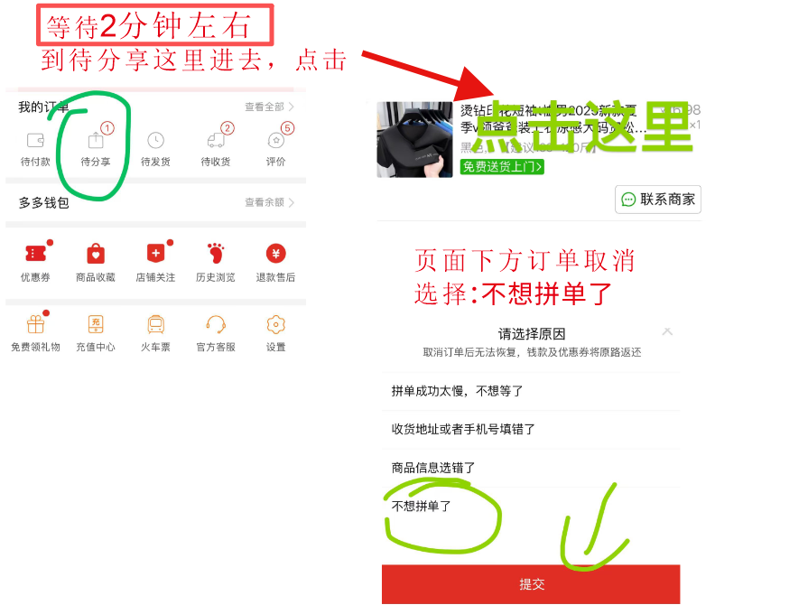 拼多多 待分类 https://mobile.yangkeduo.com/goods.html?goods_id=948556659925&refer_page_app=mms&refer_page_name=mms_goods_list_new&refer_page_id=10357_1777951443881_7588251130 步骤图2