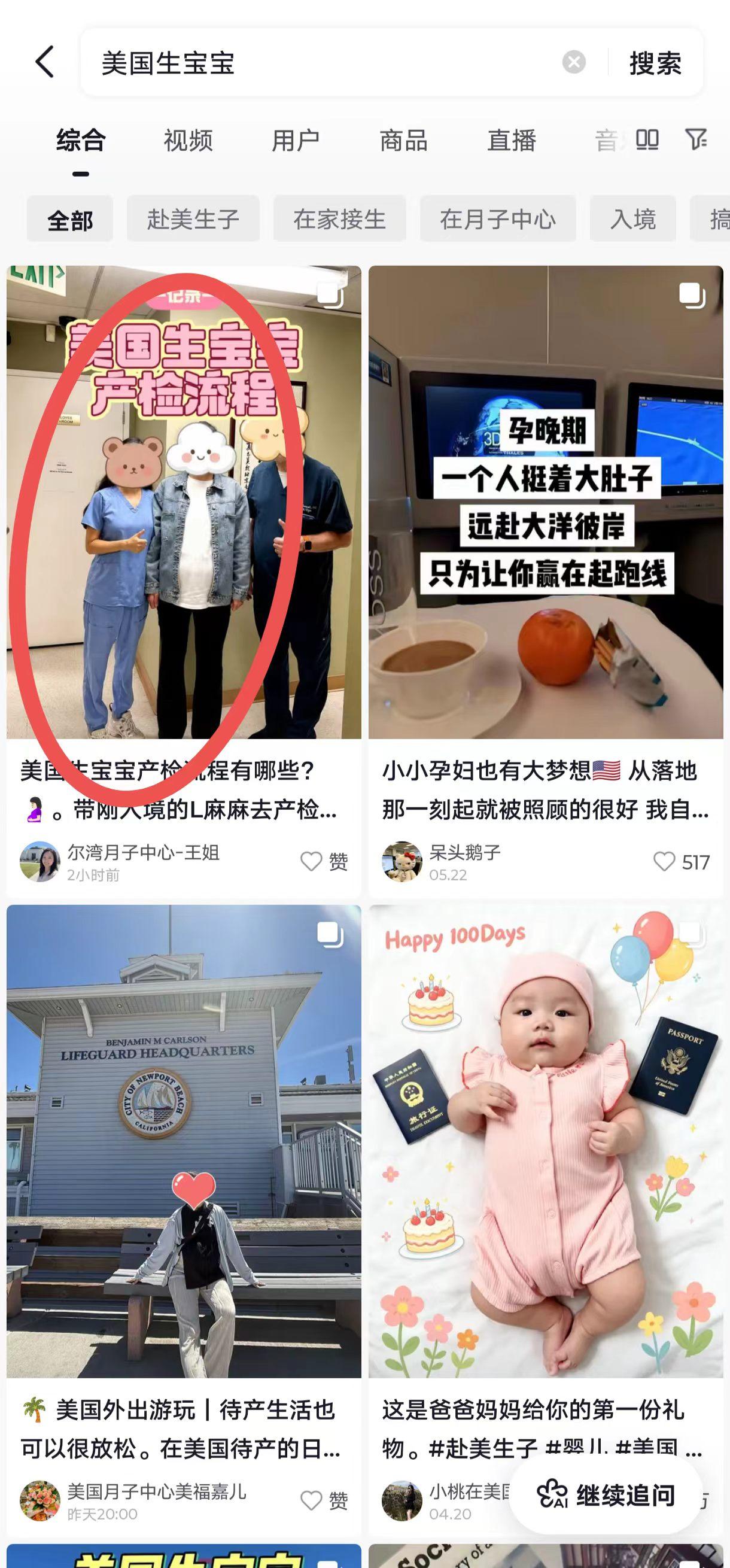抖音 点赞 收藏 转发 评论 手机用户131****6735的推荐 验收样图1