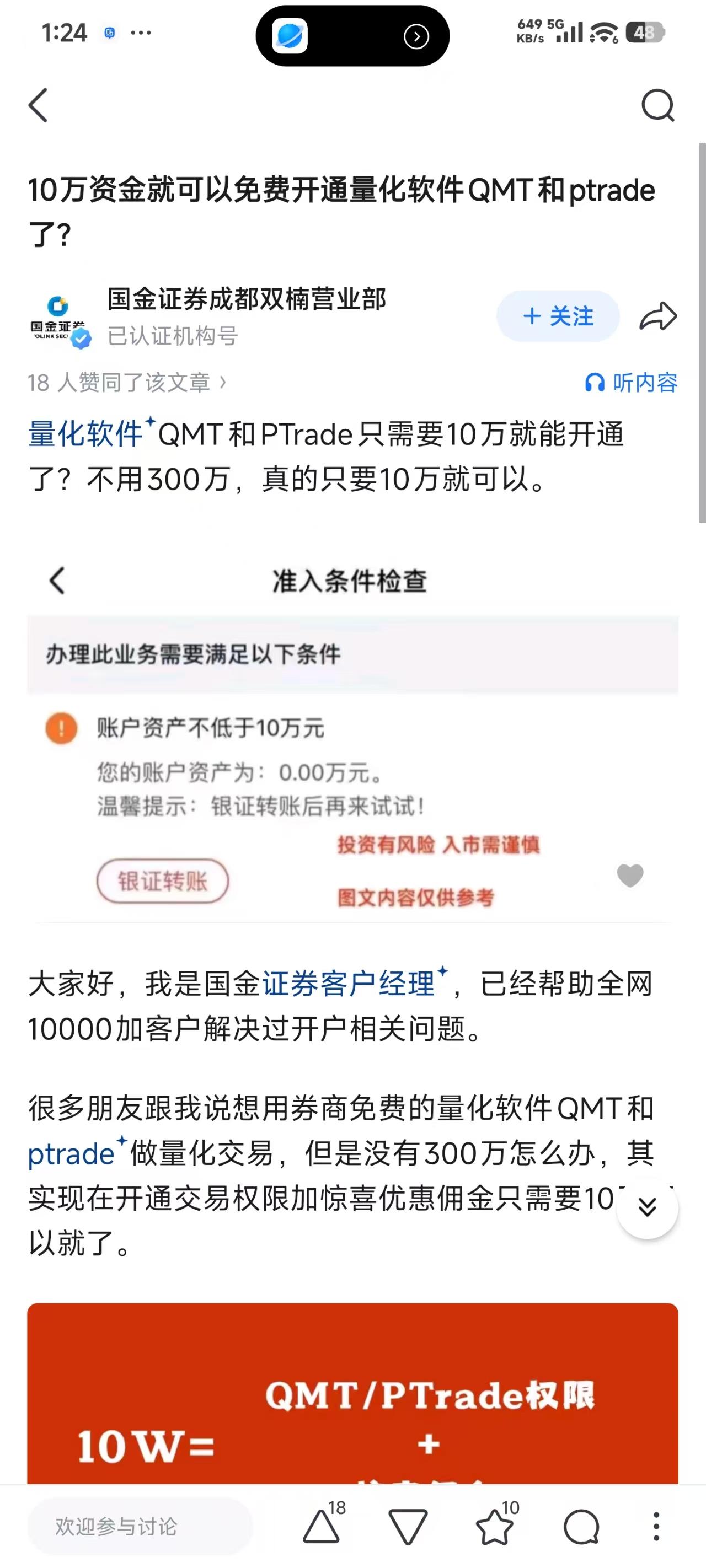 知乎 点赞 手机用户166****3500的推荐 步骤图1