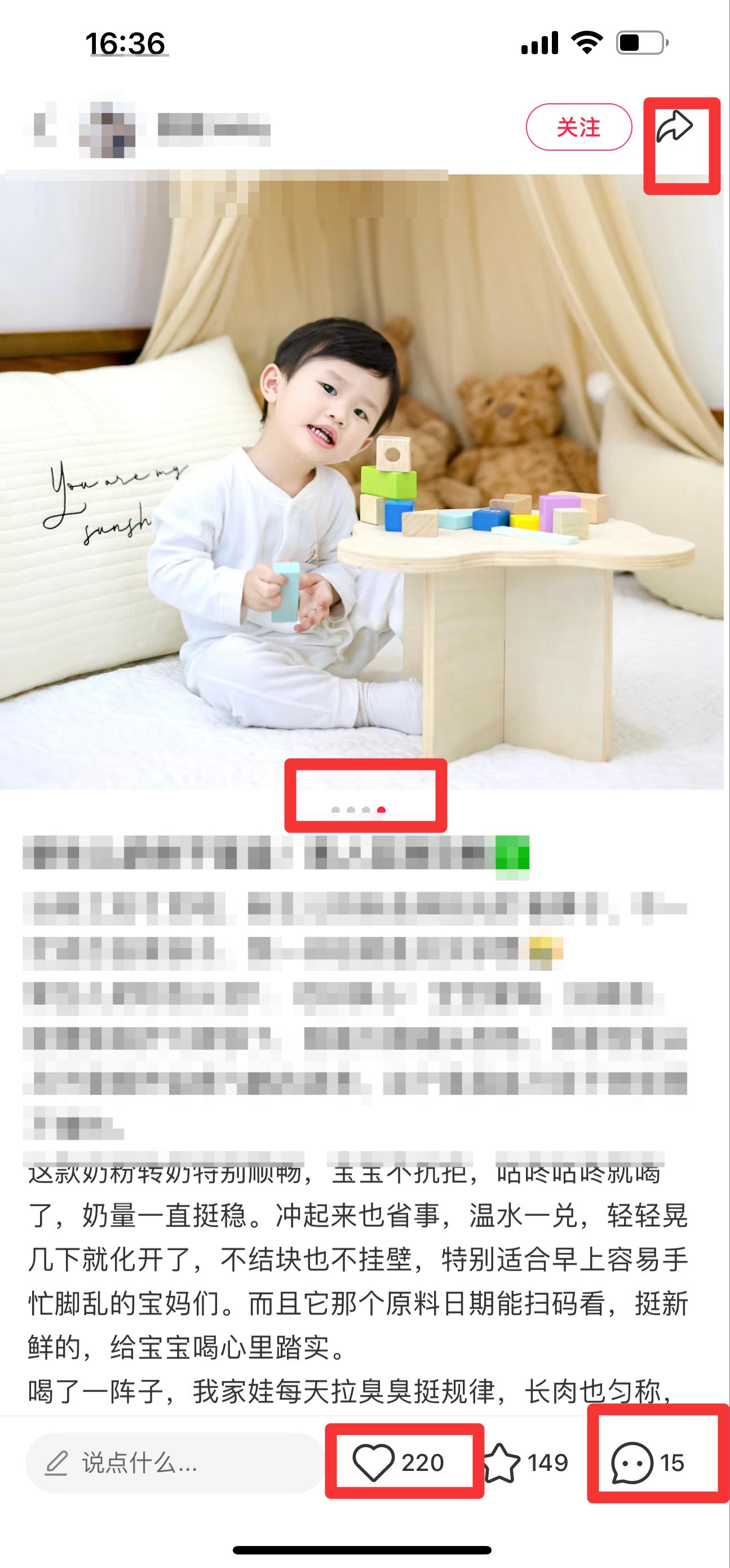小红书 搜索 迹  新生儿奶粉9 步骤图2