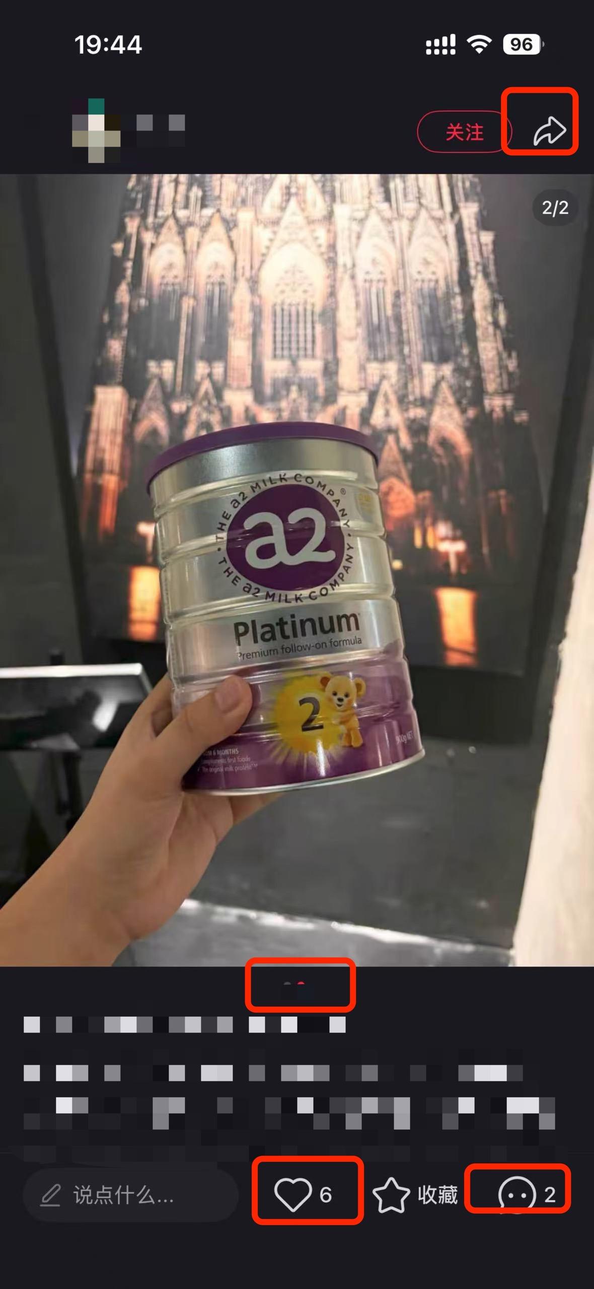 小红书 搜索 a2金 转奶3 步骤图2