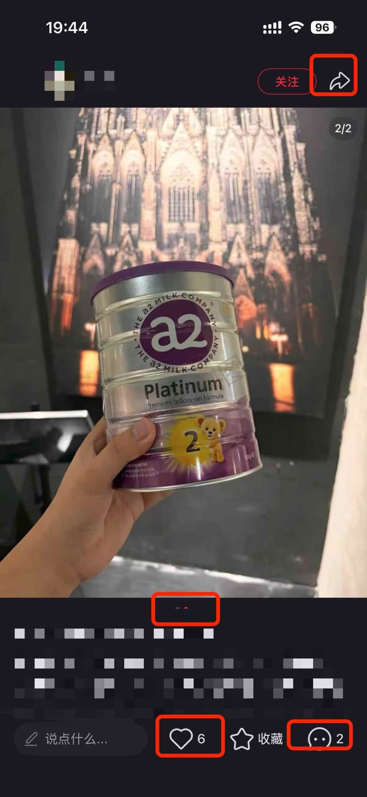 小红书 搜索 a2金 转奶3 步骤图2