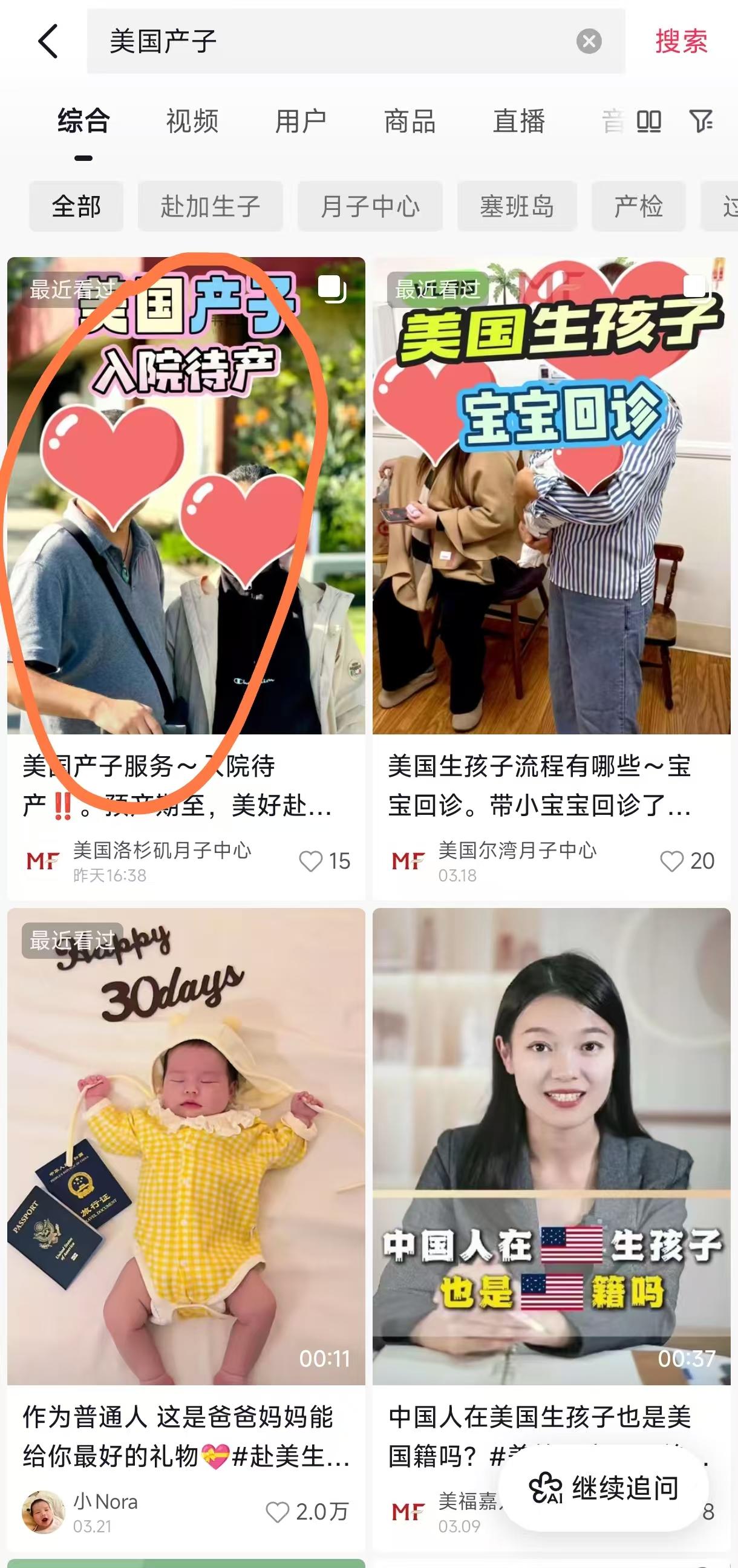 抖音 评论 手机用户131****6735的推荐 步骤图1