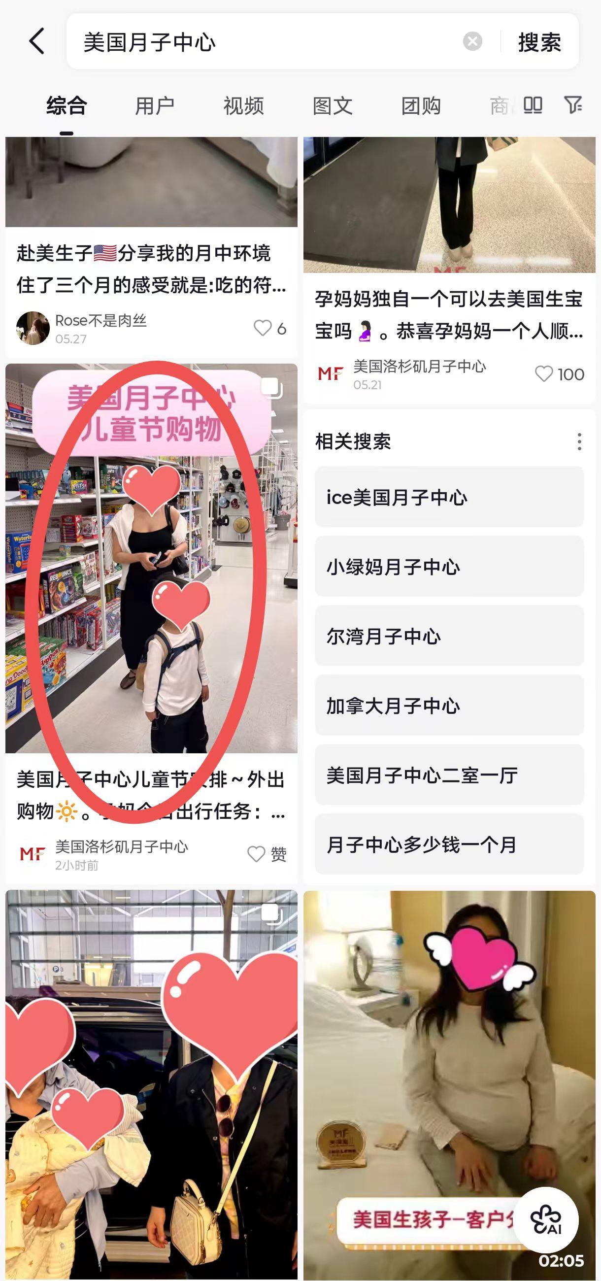 抖音 点赞 收藏 转发 评论 手机用户131****6735的推荐 验收样图1