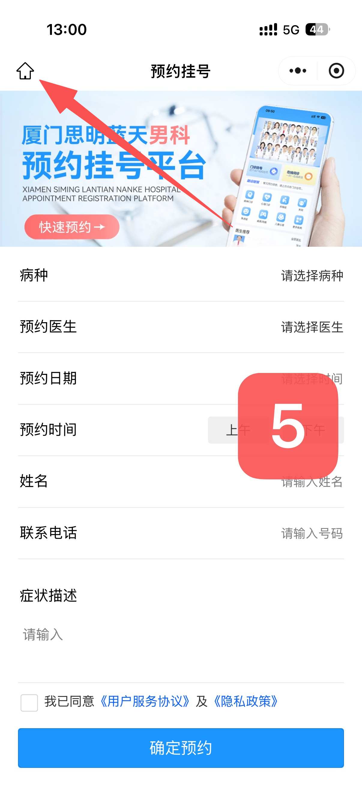 微信 点击 请核对好截图内容 不要授权手机号 步骤图5