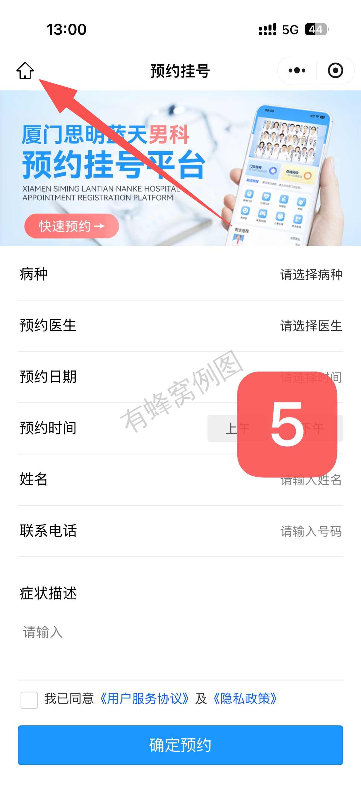 微信 点击 请核对好截图内容 不要授权手机号 步骤图5