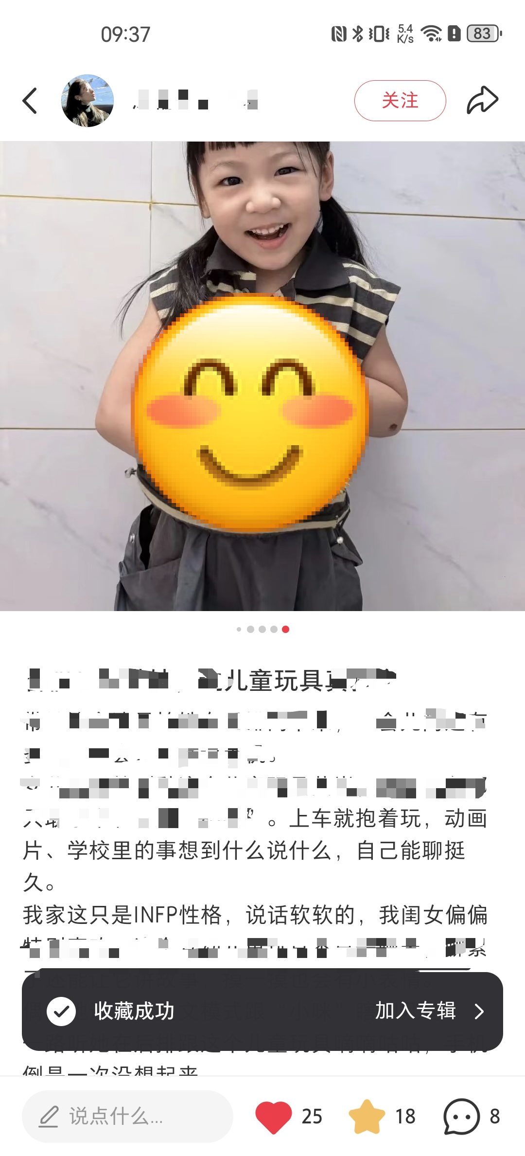 小红书 阅读 搜索 点赞 小红书搜索-点赞 步骤图2