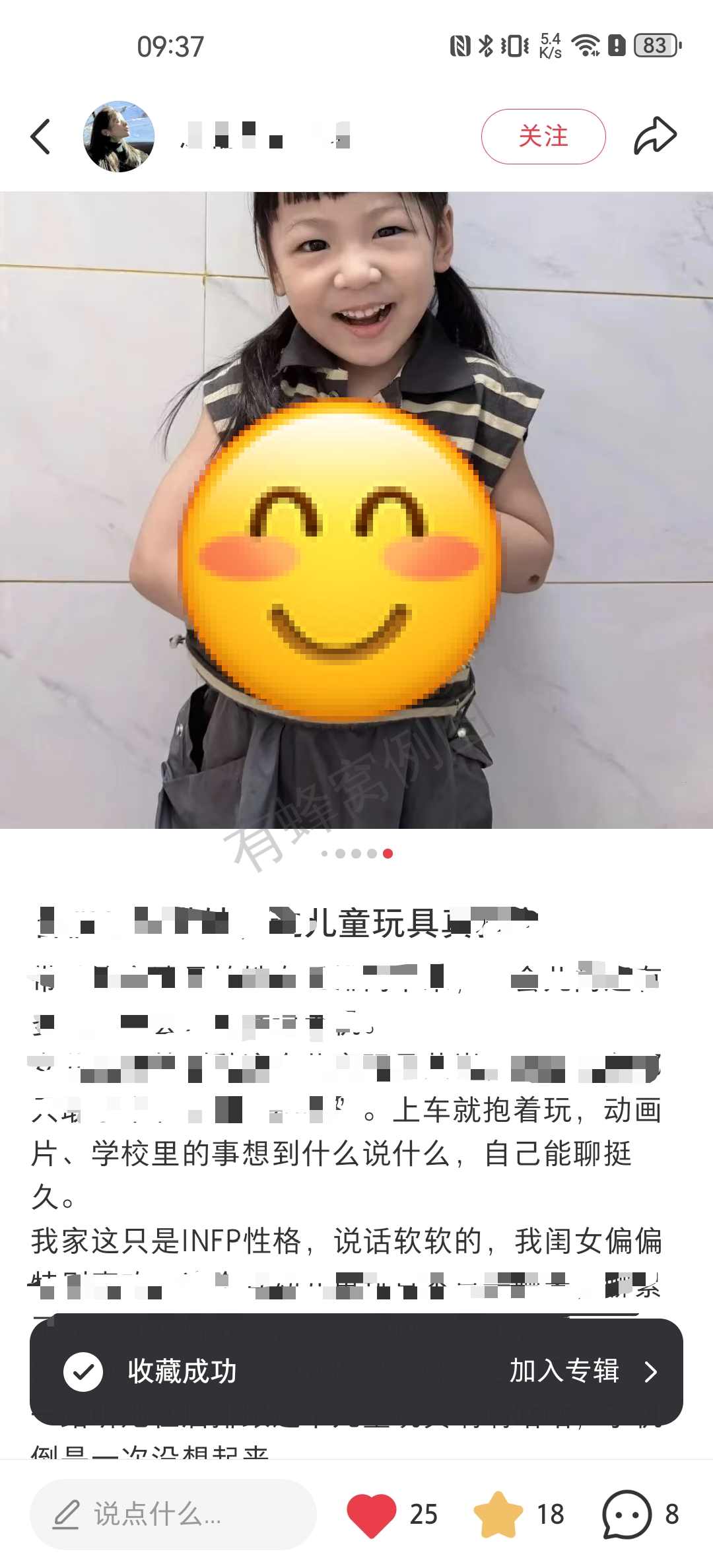 小红书 阅读 搜索 点赞 小红书搜索-点赞 步骤图2