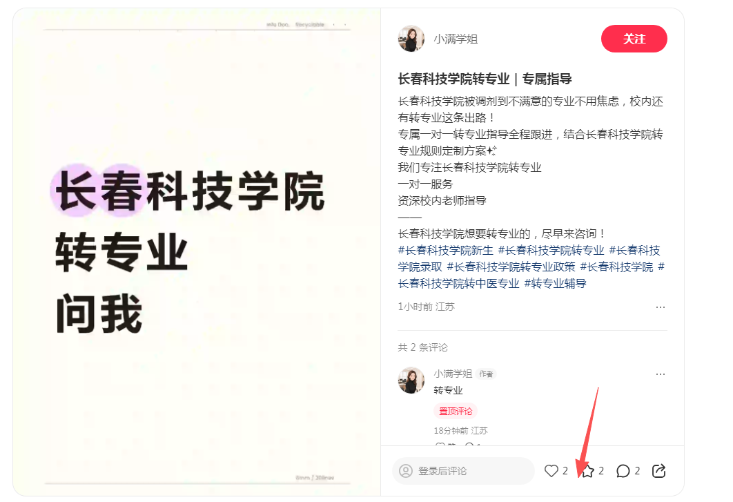 小红书 评论 123456qdf的推荐 验收样图1