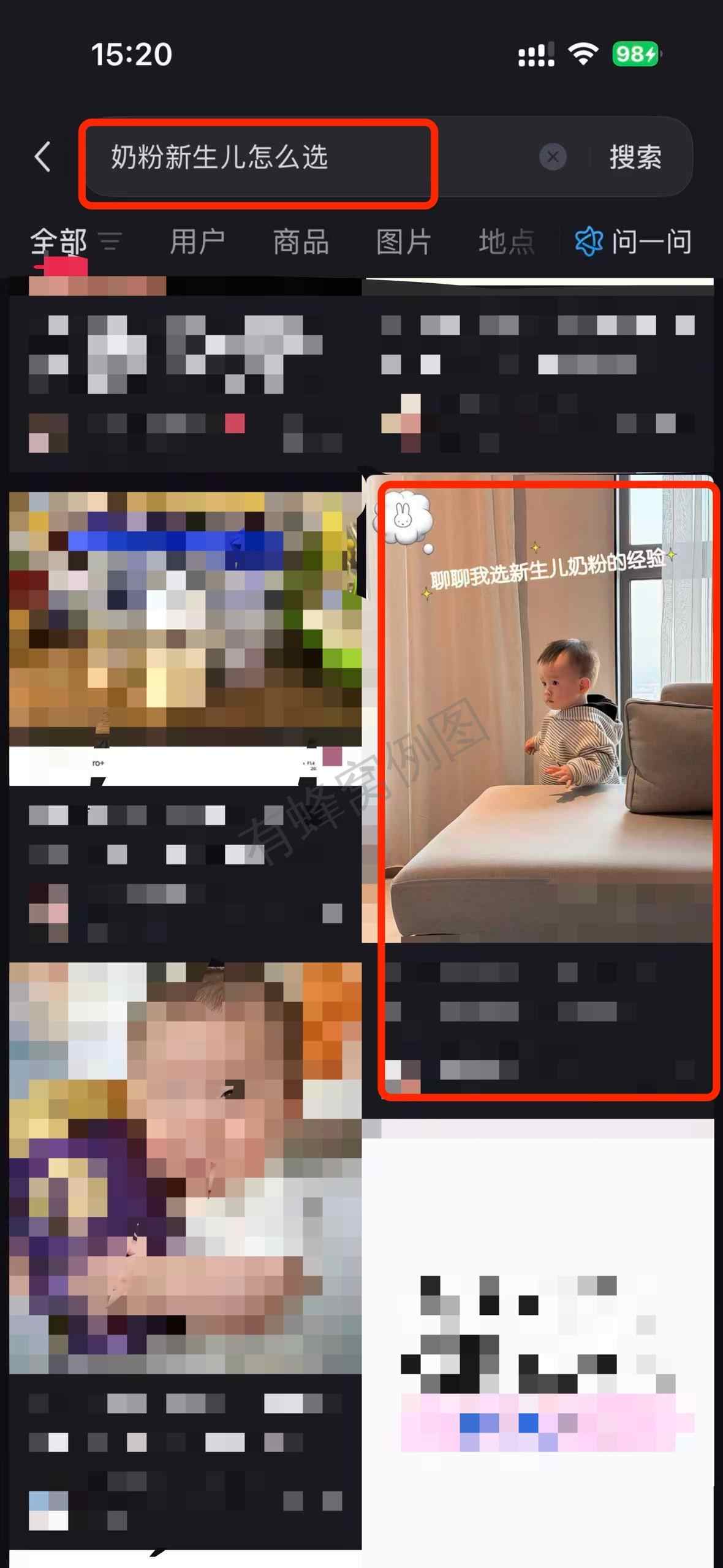 小红书 搜索 a2初 奶粉新生儿怎么选2 步骤图1