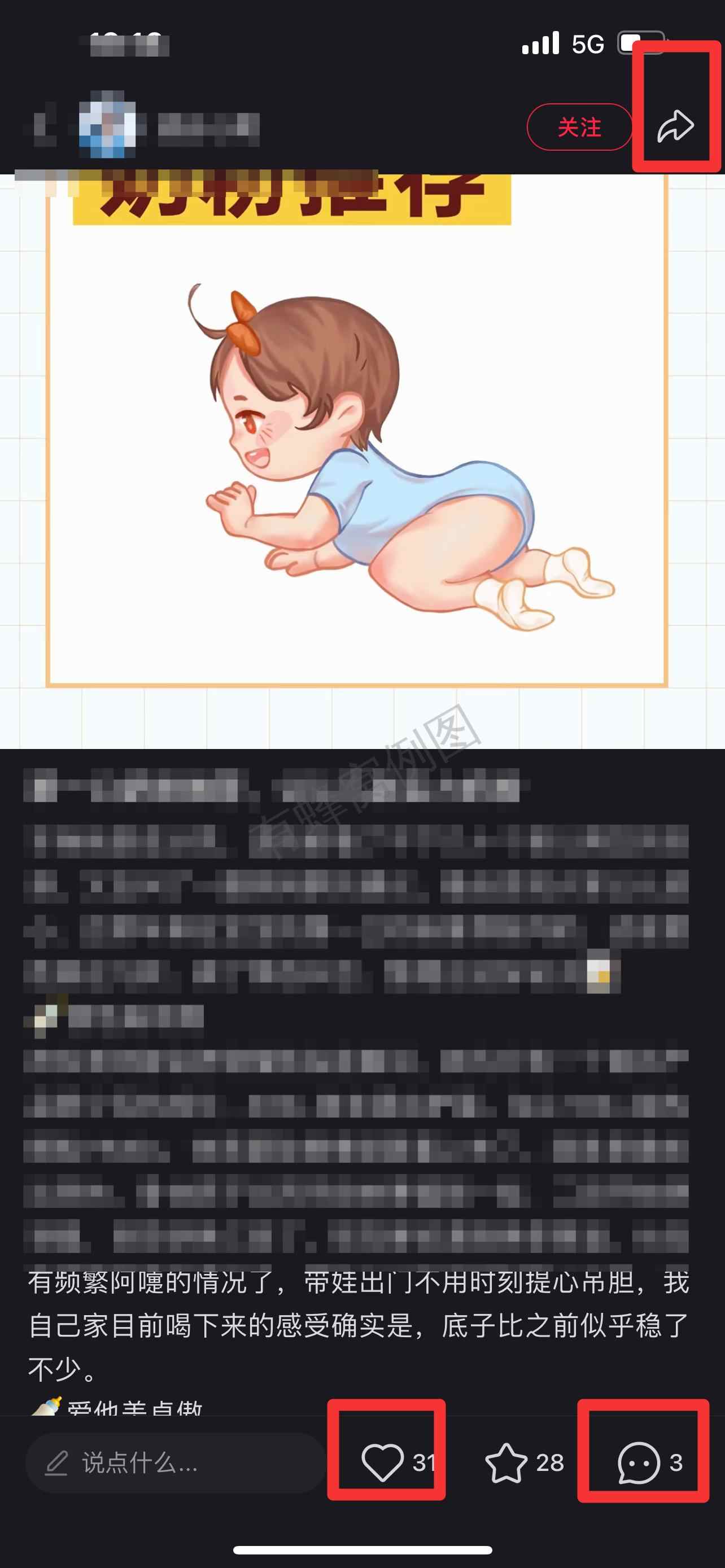 小红书 搜索 霸 奶粉推荐16 步骤图2