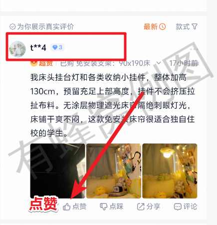 淘宝 点赞 0709鲸鱼蓝点赞 步骤图1