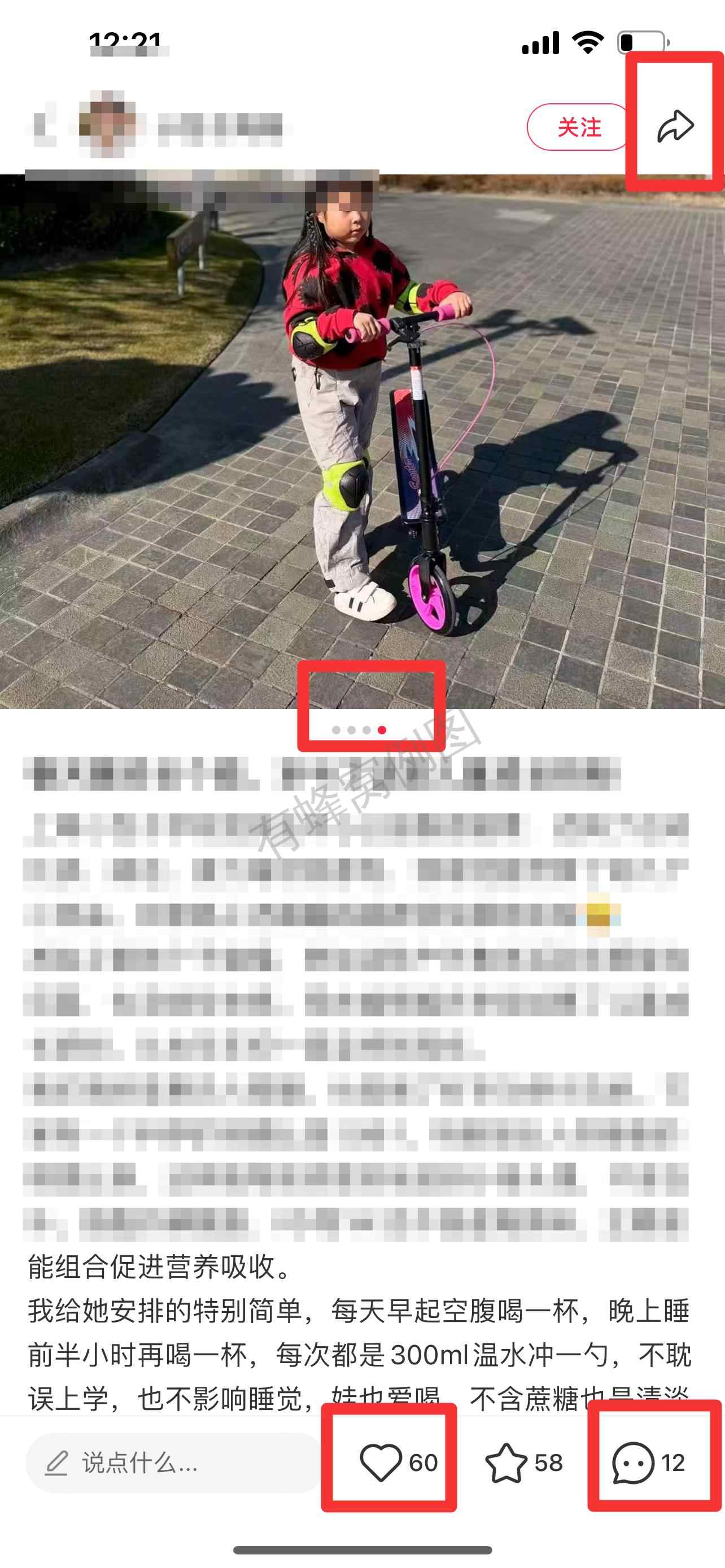 小红书 搜索 惠 儿童成长奶粉51 步骤图2