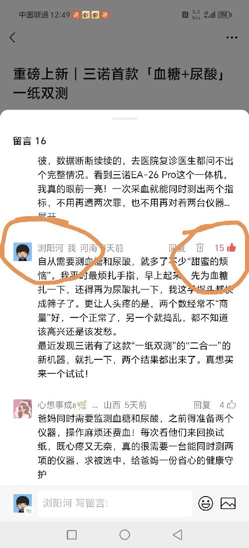 微信 点击 神经蛙的推荐 步骤图2