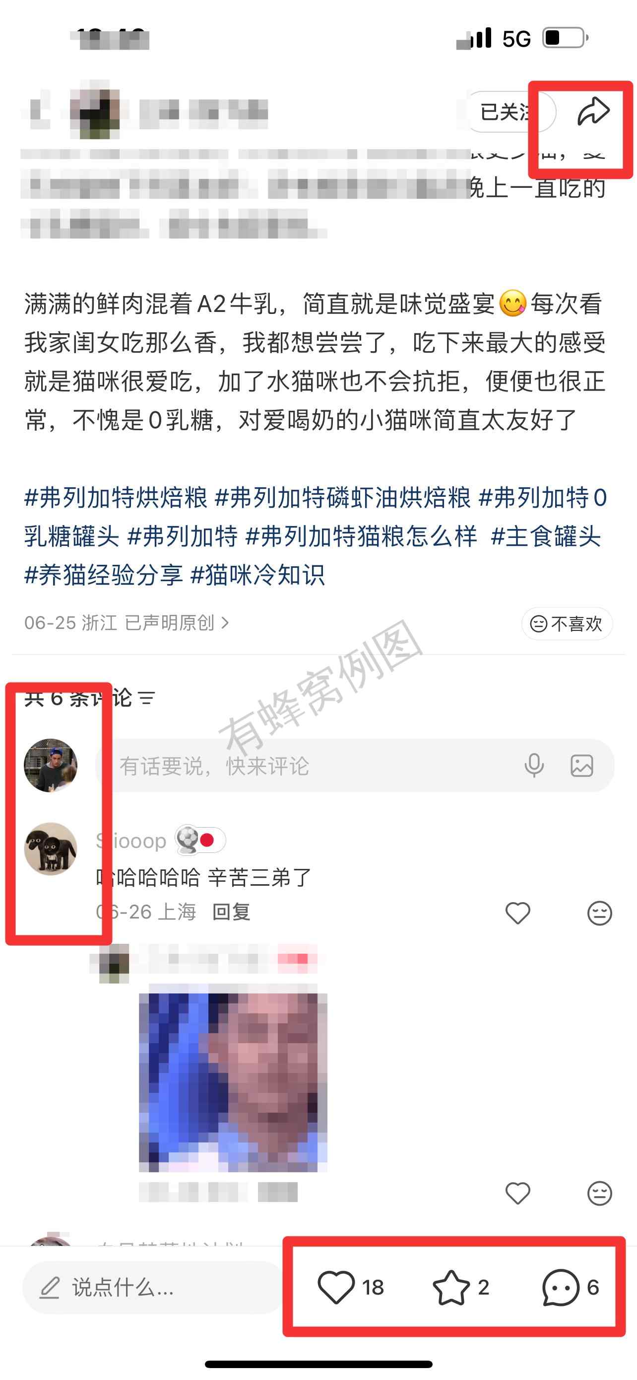 小红书 搜索 弗 弗列加特烘焙粮6 步骤图3