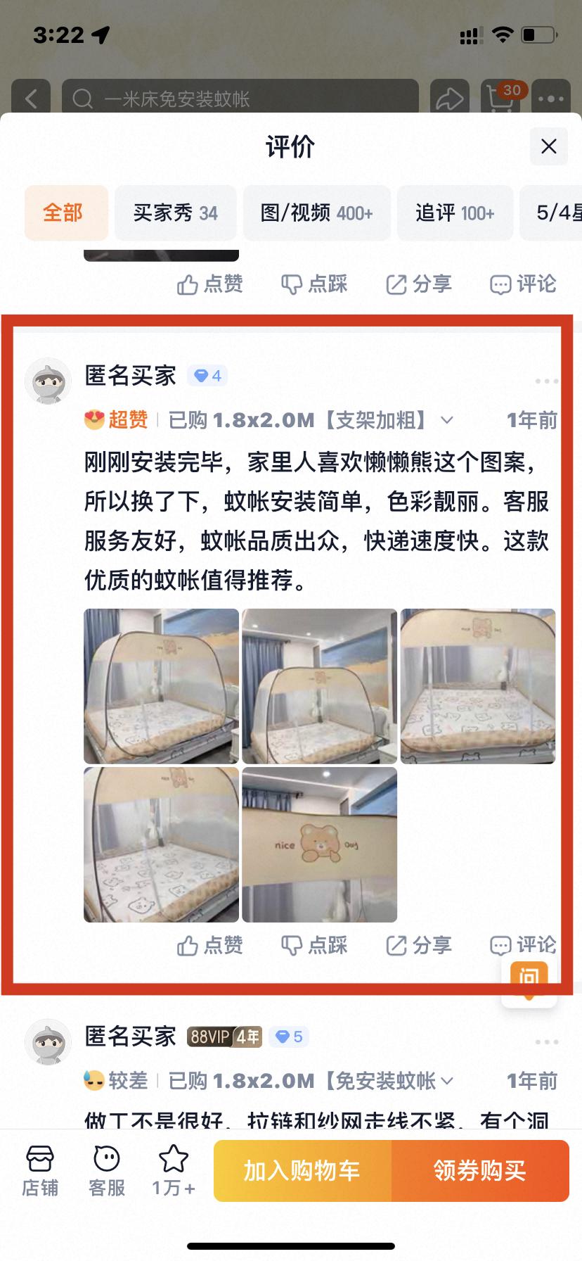 淘宝 点赞 0612大顶主最新评价点赞12 验收样图3