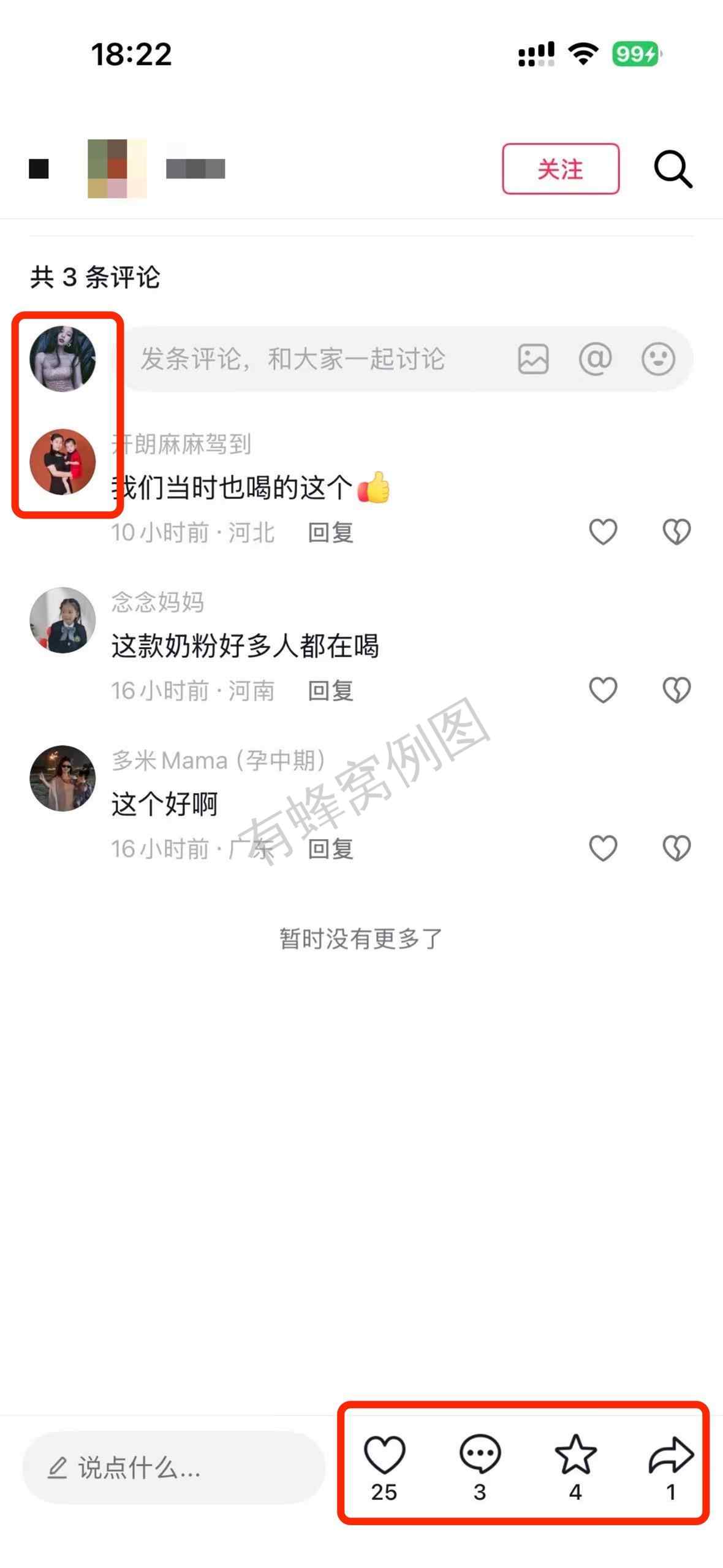 抖音 搜索 a2初 dy a2 2 步骤图3