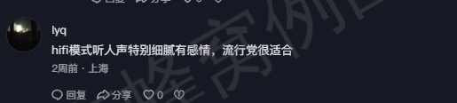 抖音 点赞 Smile^O^的推荐 步骤图4