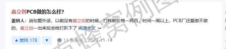 知乎 搜索 阅读 点赞 停留 嘉知7.15 步骤图2