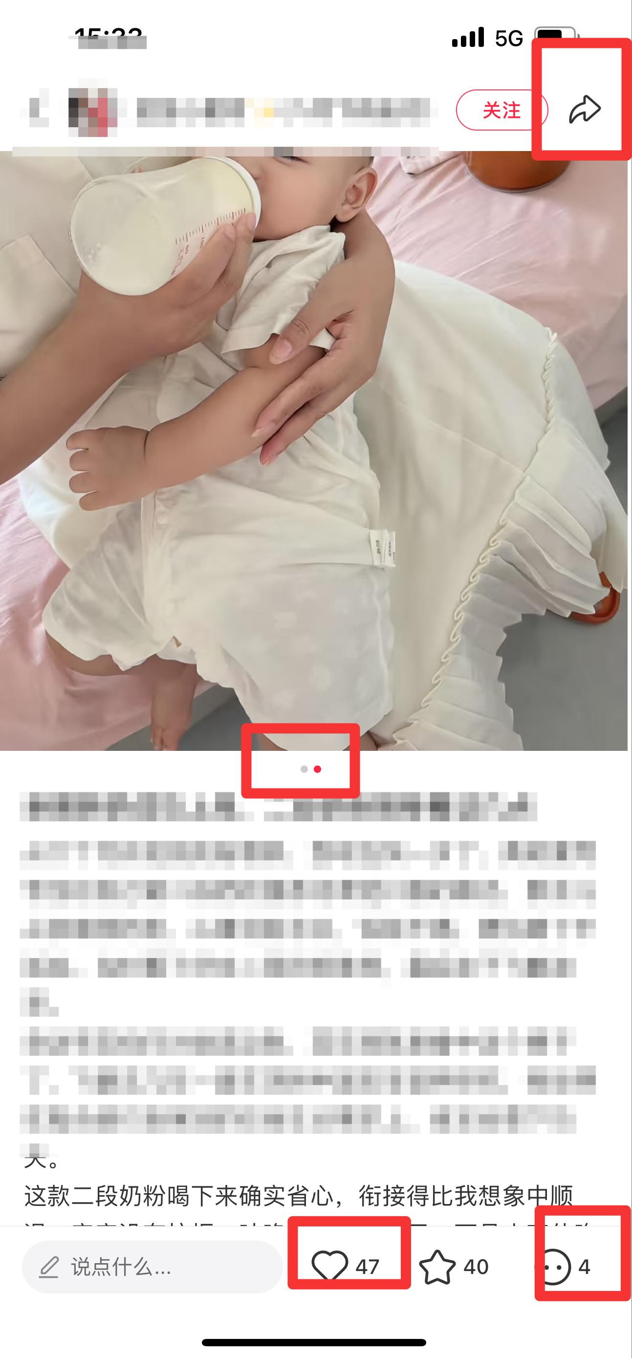 小红书 搜索 迹  二段奶粉推荐22 步骤图2