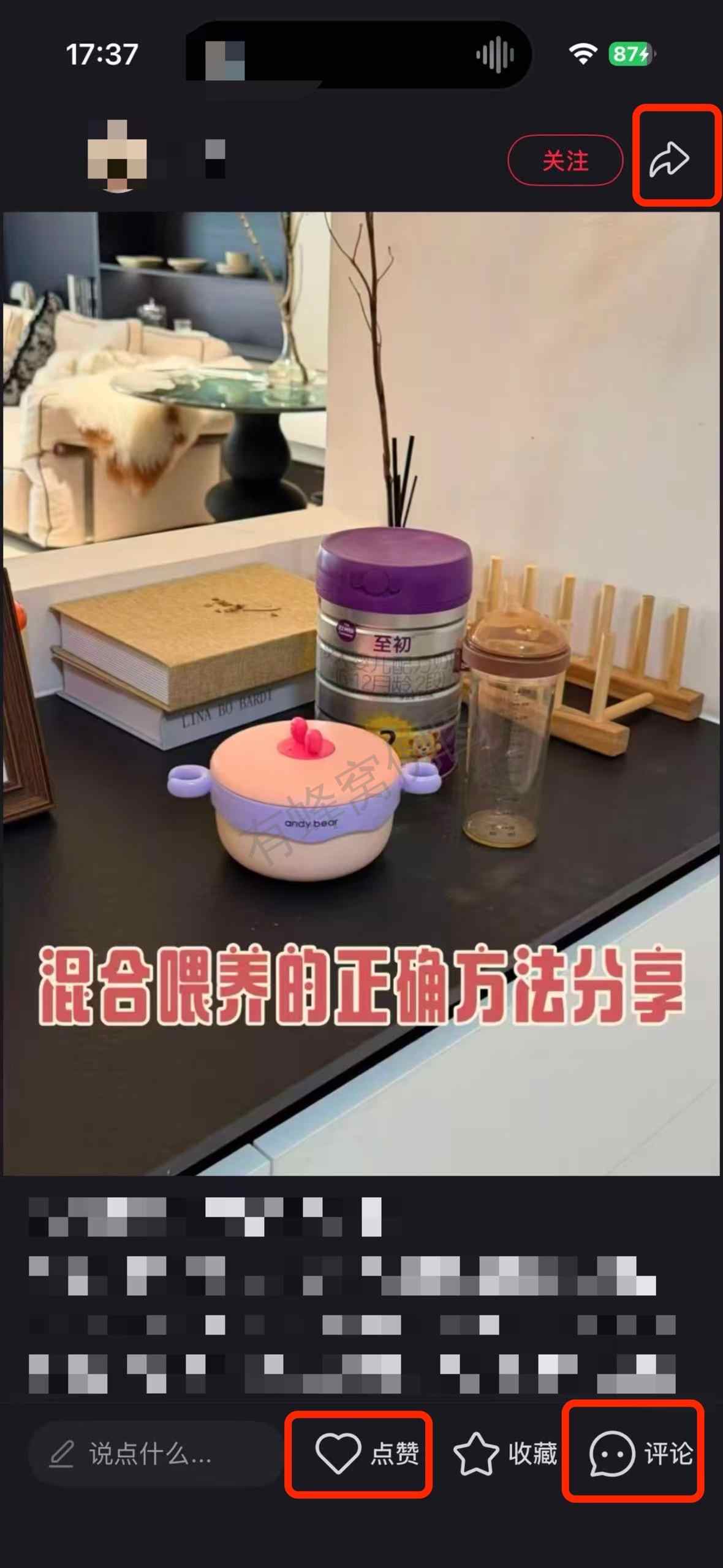 小红书 搜索 a2初 混合喂养的正确方法7 步骤图2