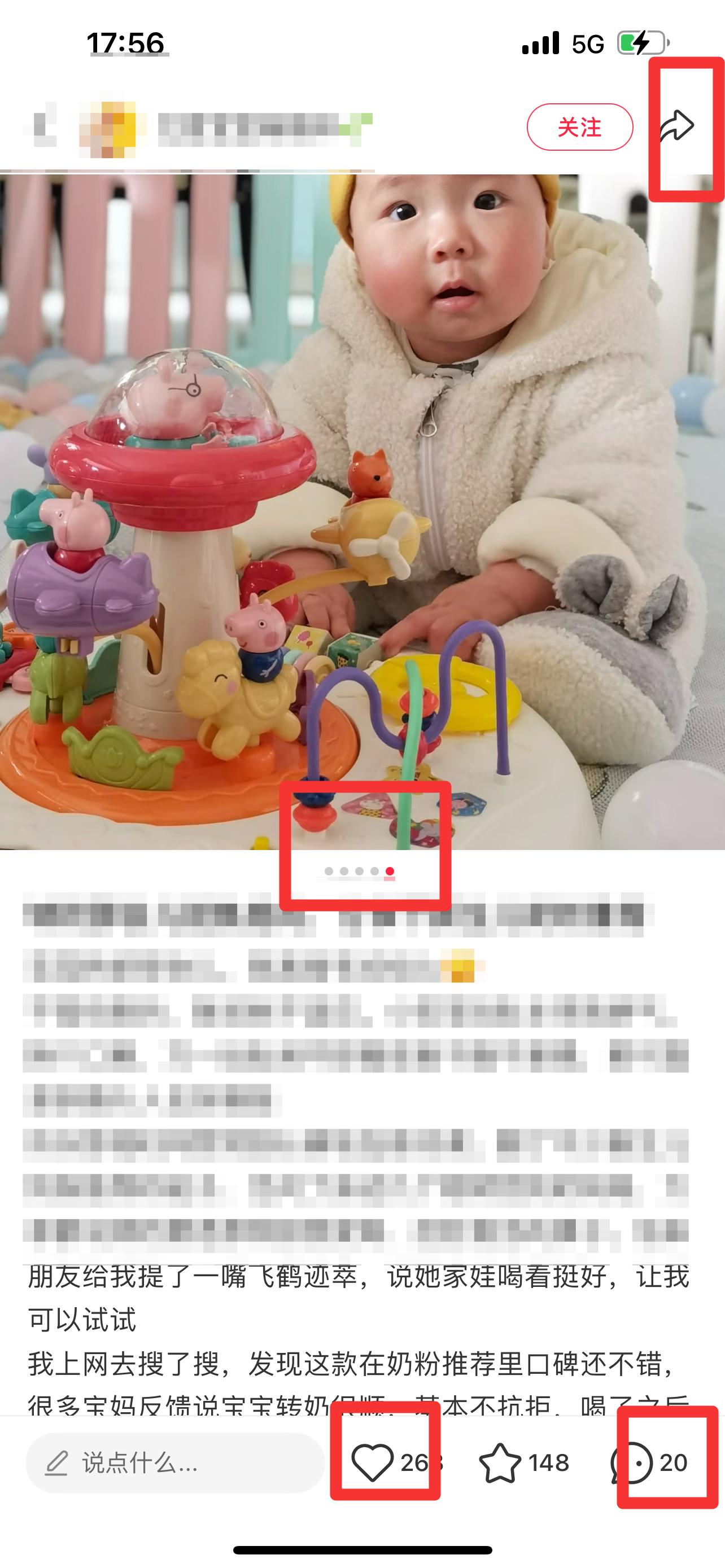 小红书 搜索 迹  新生儿奶粉推荐7 步骤图2