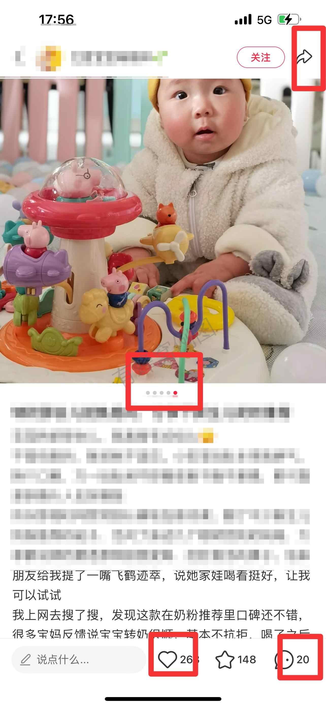 小红书 搜索 迹 新生儿奶粉推荐7 步骤图2