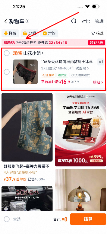 淘宝 评论 收藏 简单好做！淘宝加购，评价客服@山花 验收样图3