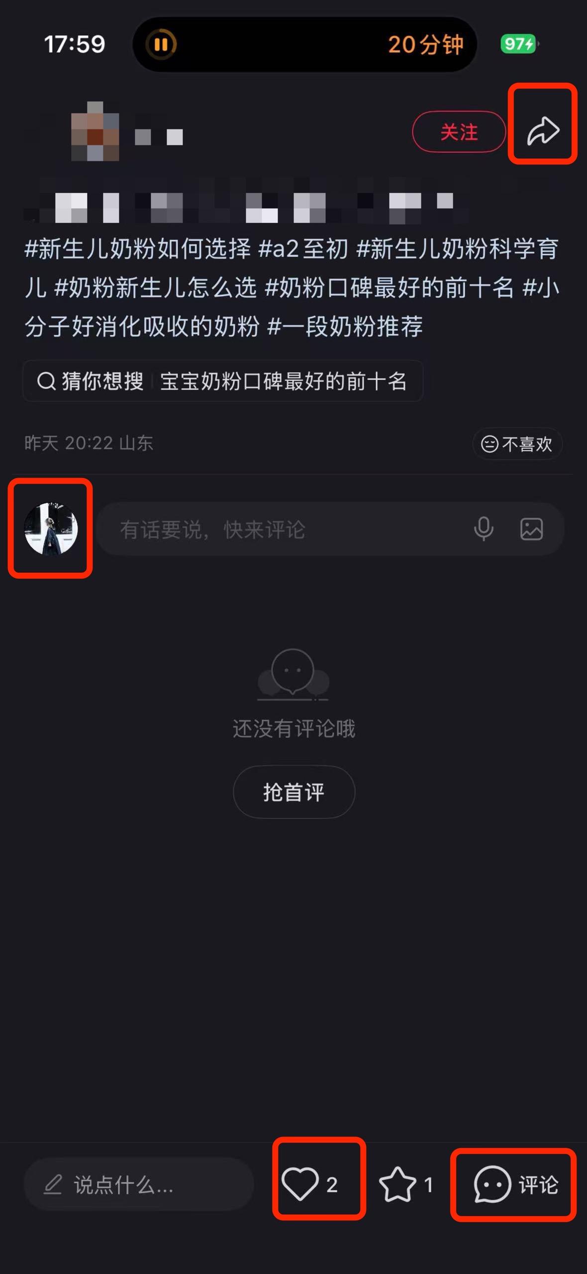 小红书 搜索 a2初 新生儿奶粉怎么选择1 步骤图3