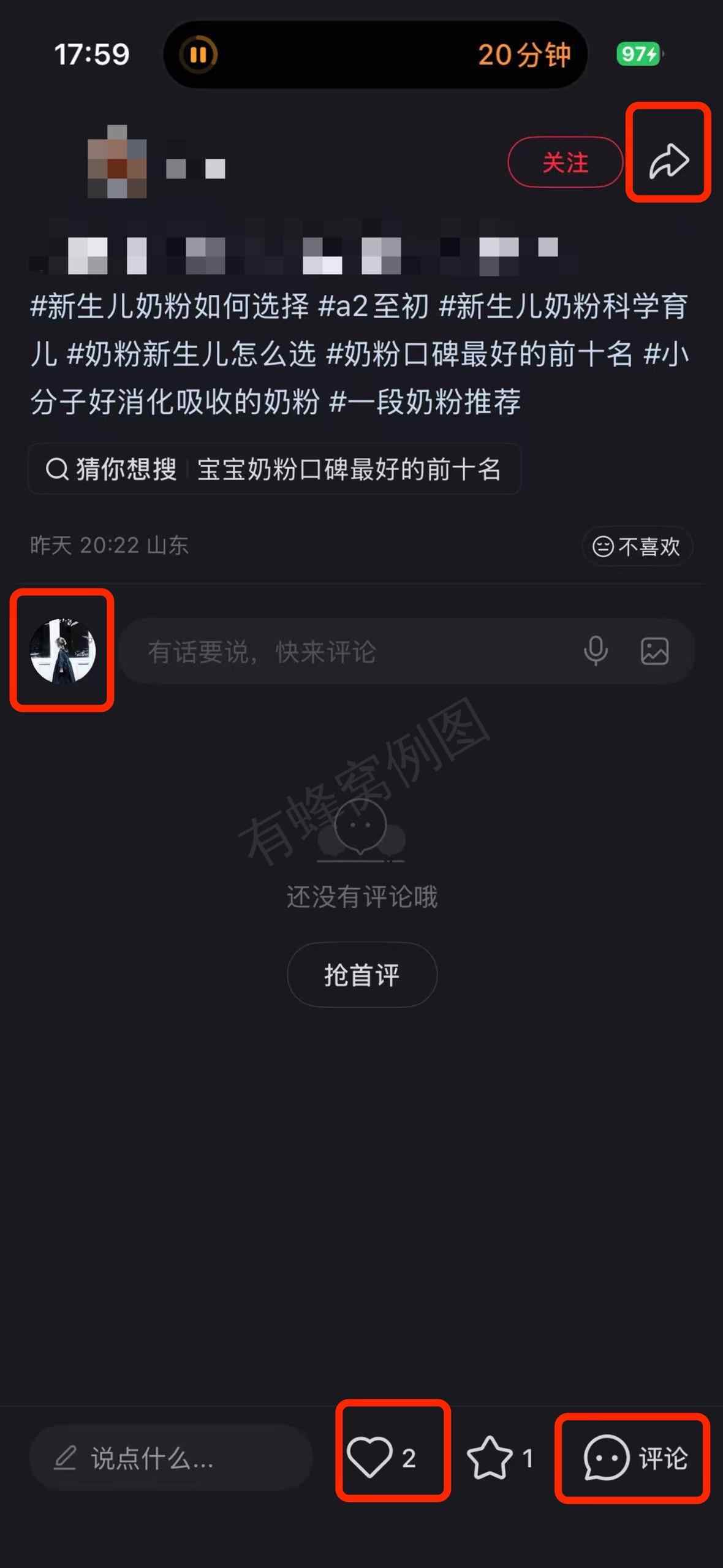 小红书 搜索 a2初 新生儿奶粉怎么选择1 步骤图3