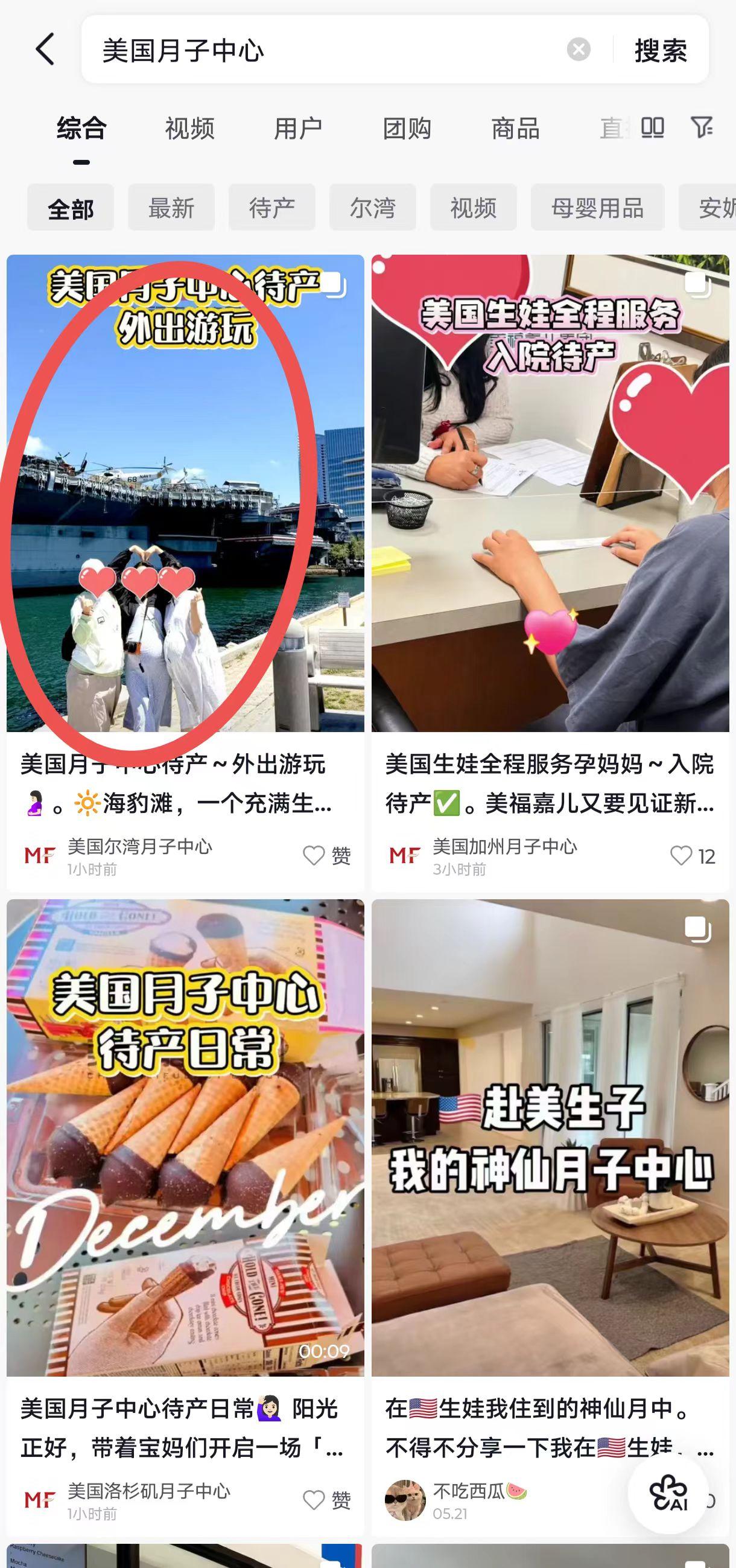 抖音 点赞 收藏 转发 评论 手机用户131****6735的推荐 验收样图1