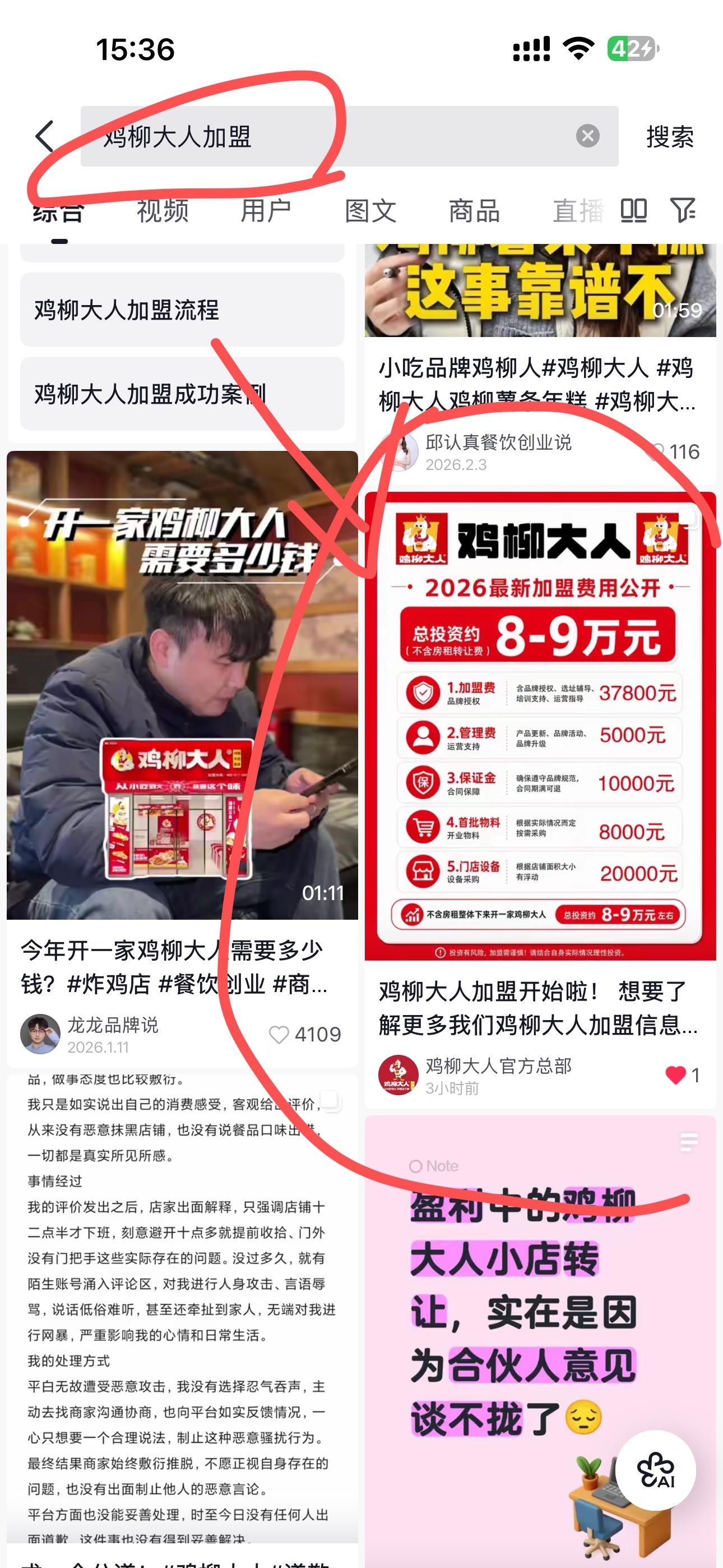 抖音 搜索 点赞 收藏 评论 1 步骤图1