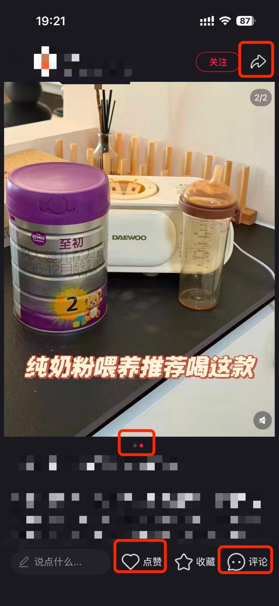 小红书 搜索 a2初 纯奶粉喂养8 步骤图2