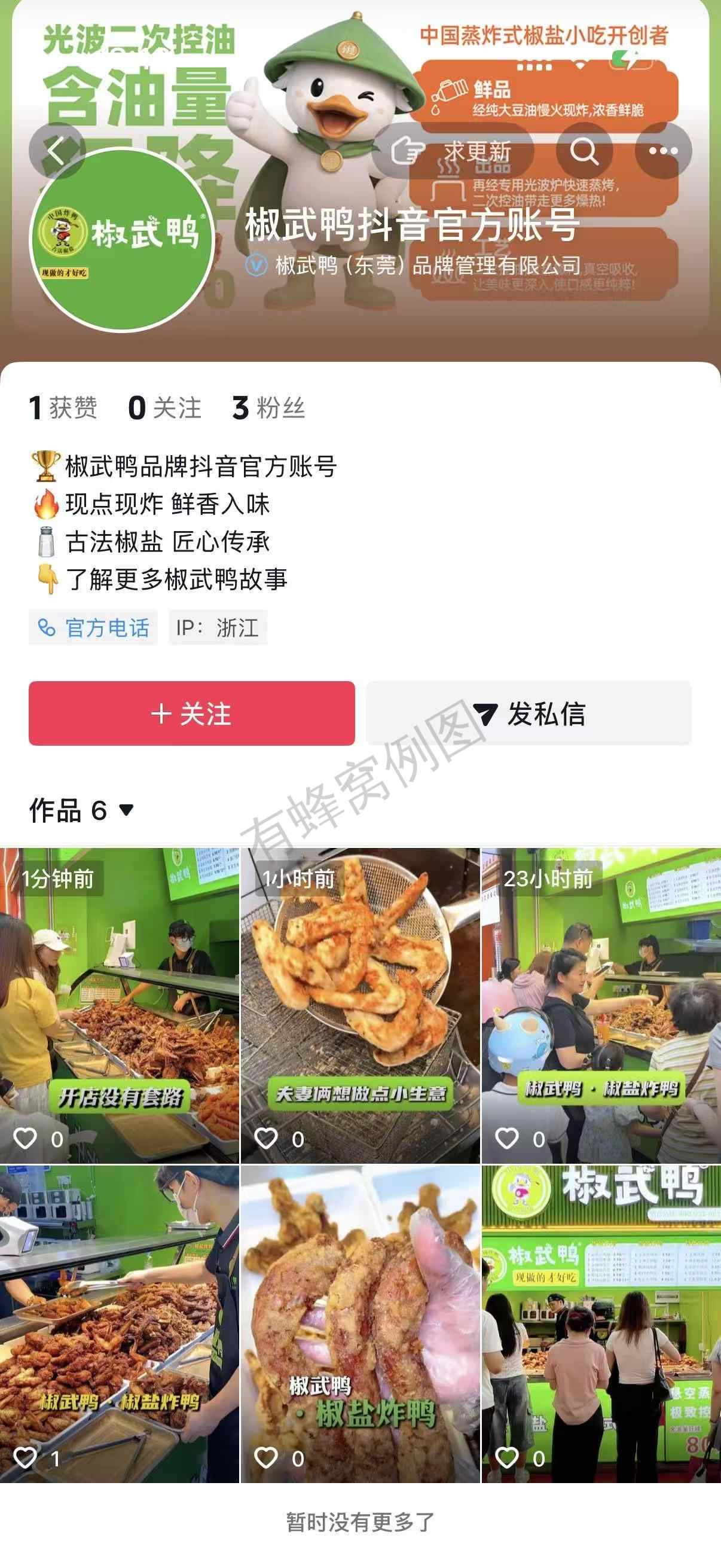 抖音 点赞 收藏 评论 转发 柒柒的推荐 步骤图2