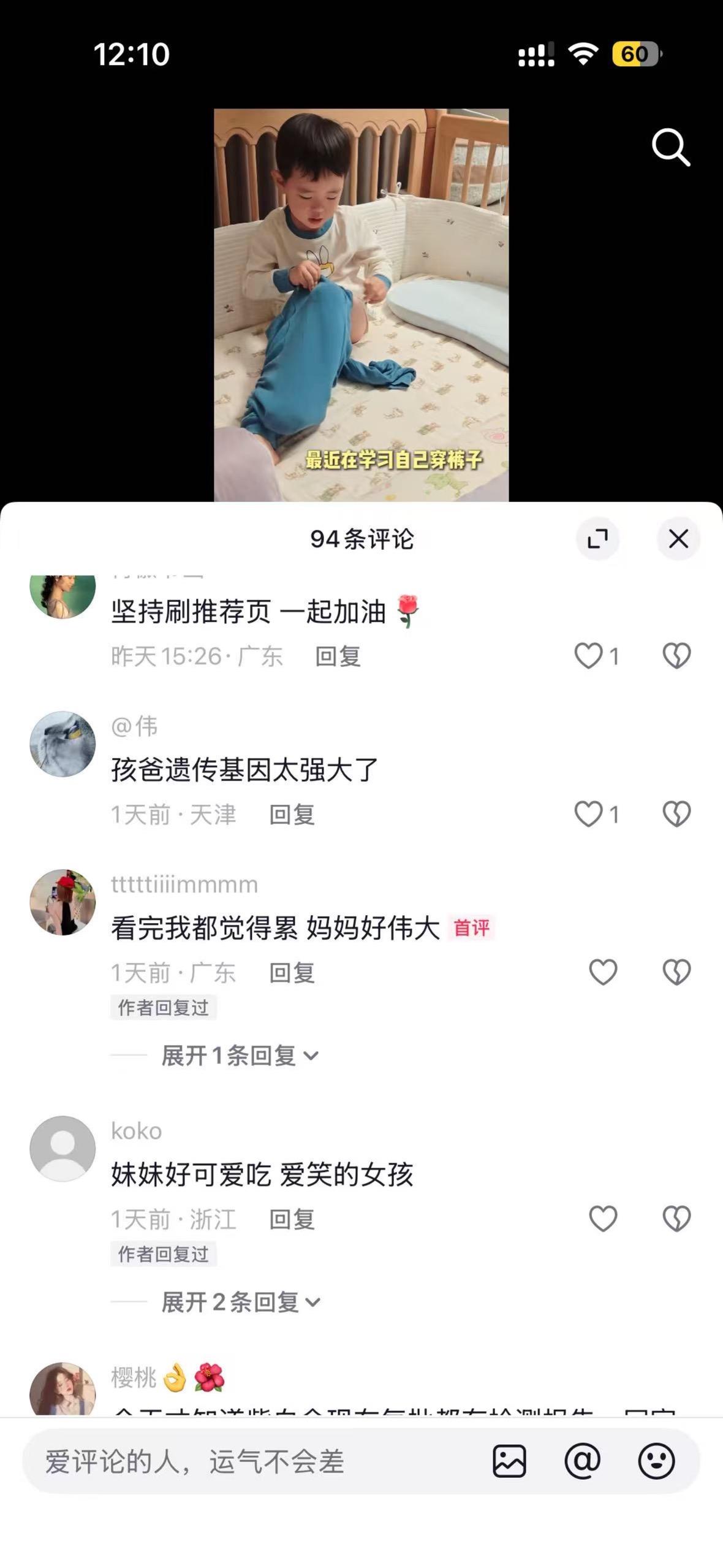 抖音 搜索 a2金dy a2紫白金8 步骤图3