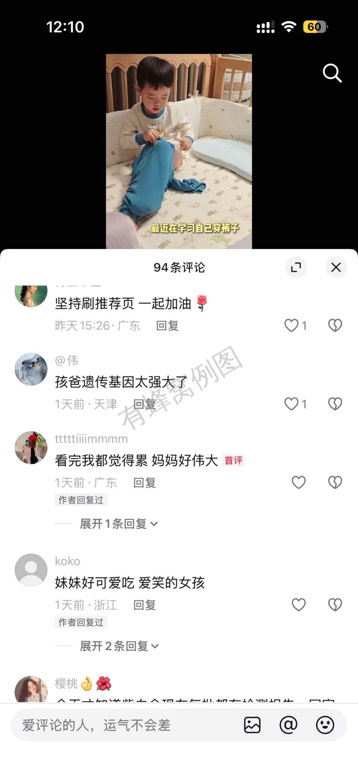 抖音 搜索 a2金dy a2紫白金8 步骤图3