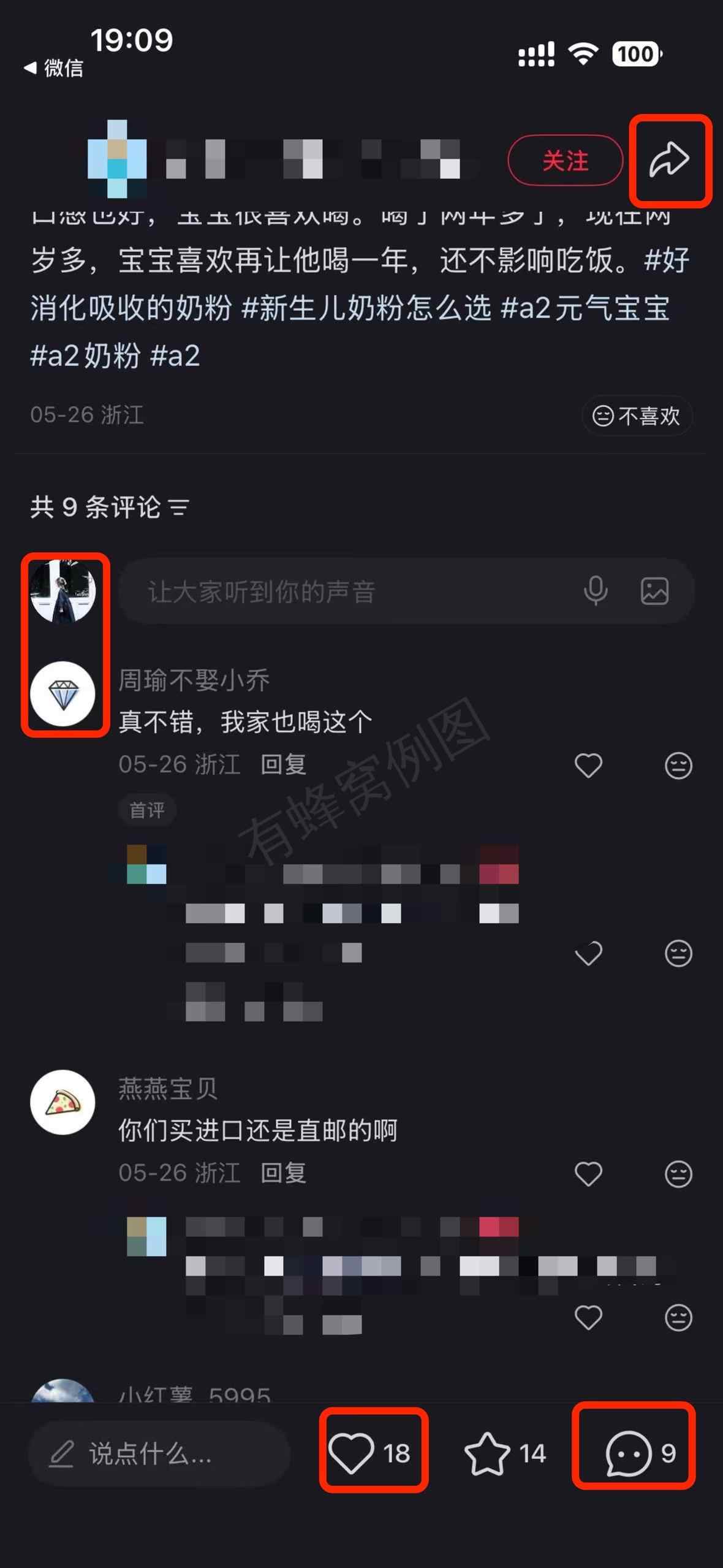 小红书 搜索 a2曜 什么奶粉好消化吸收长肉3 步骤图3